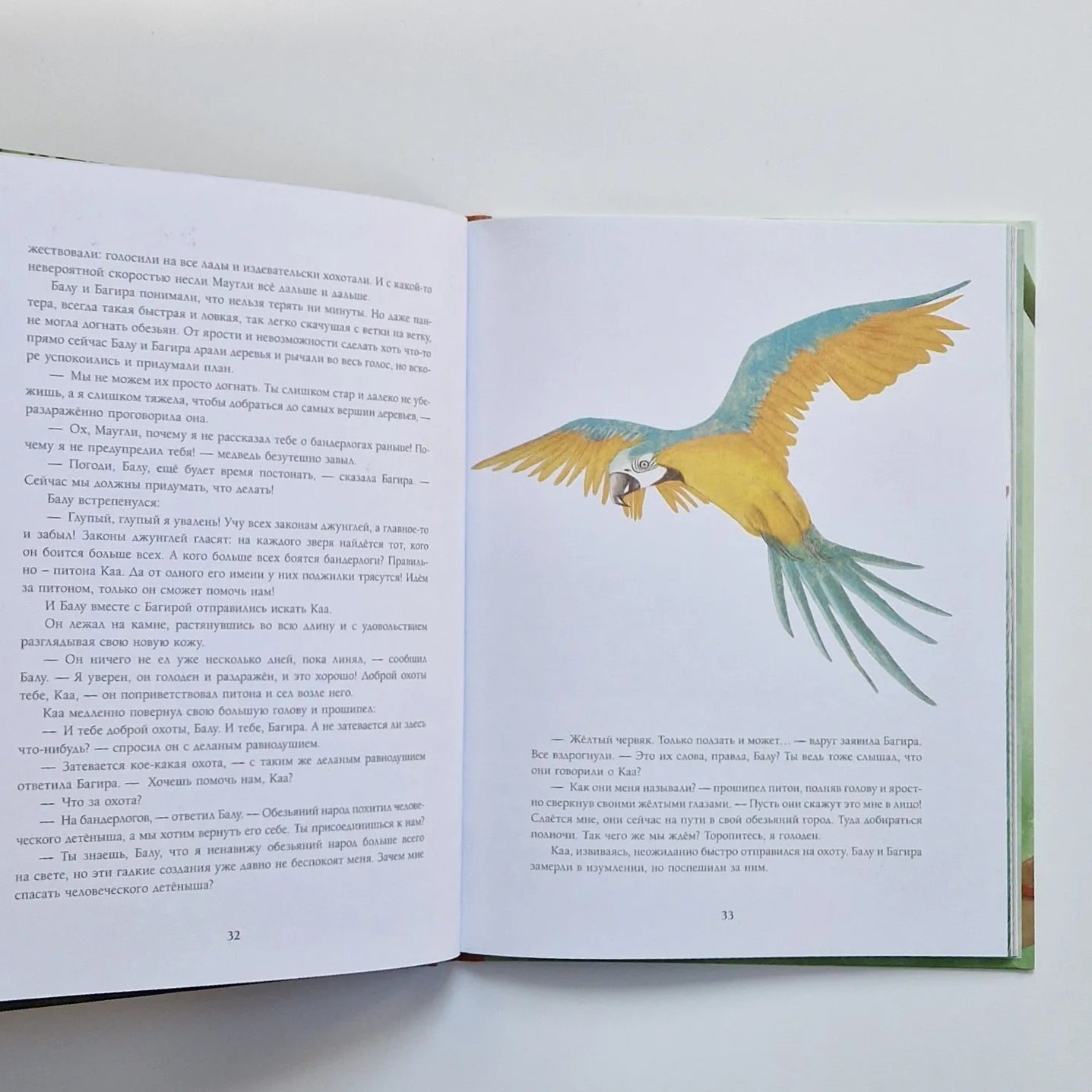 Книга джунглей. Маугли