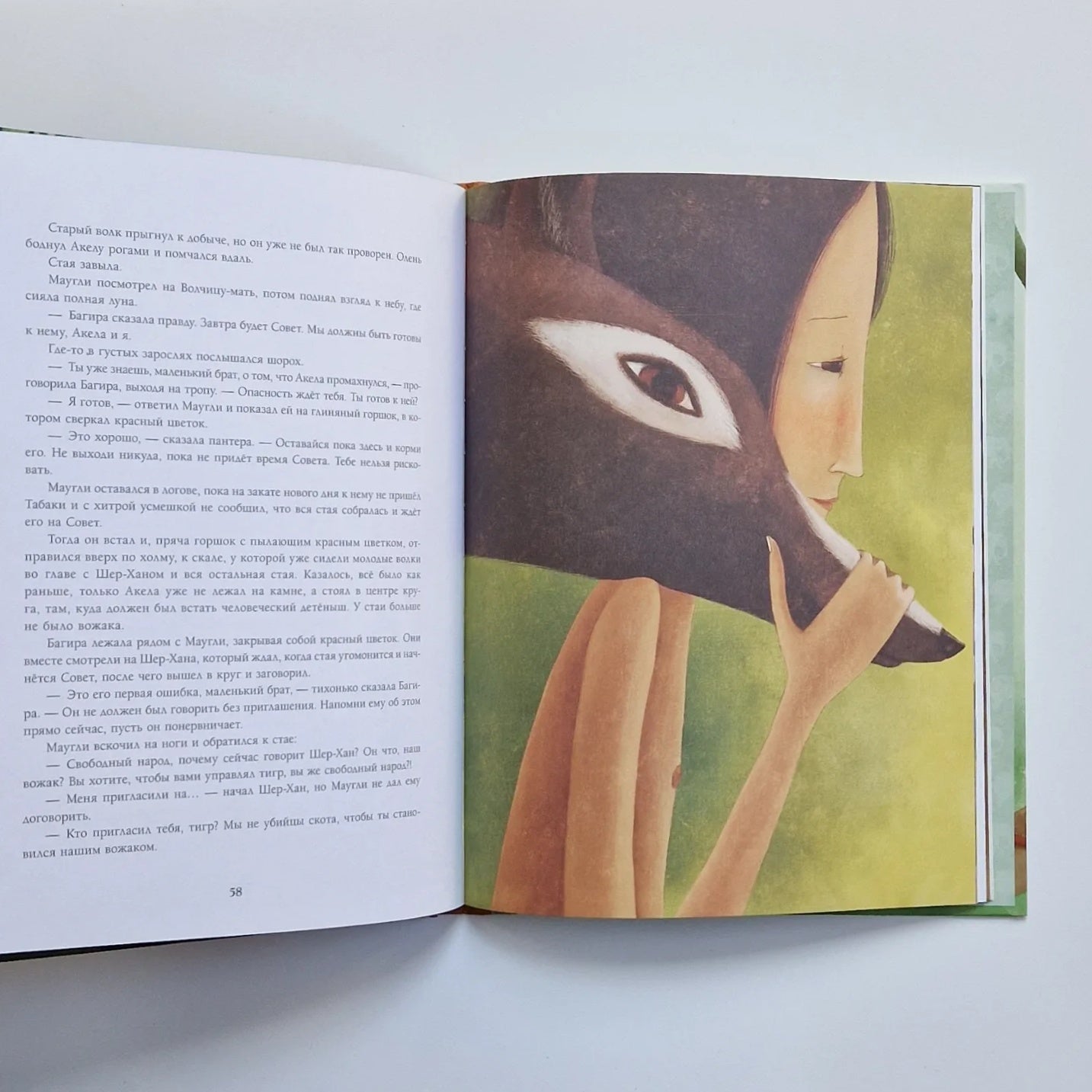 Книга джунглей. Маугли