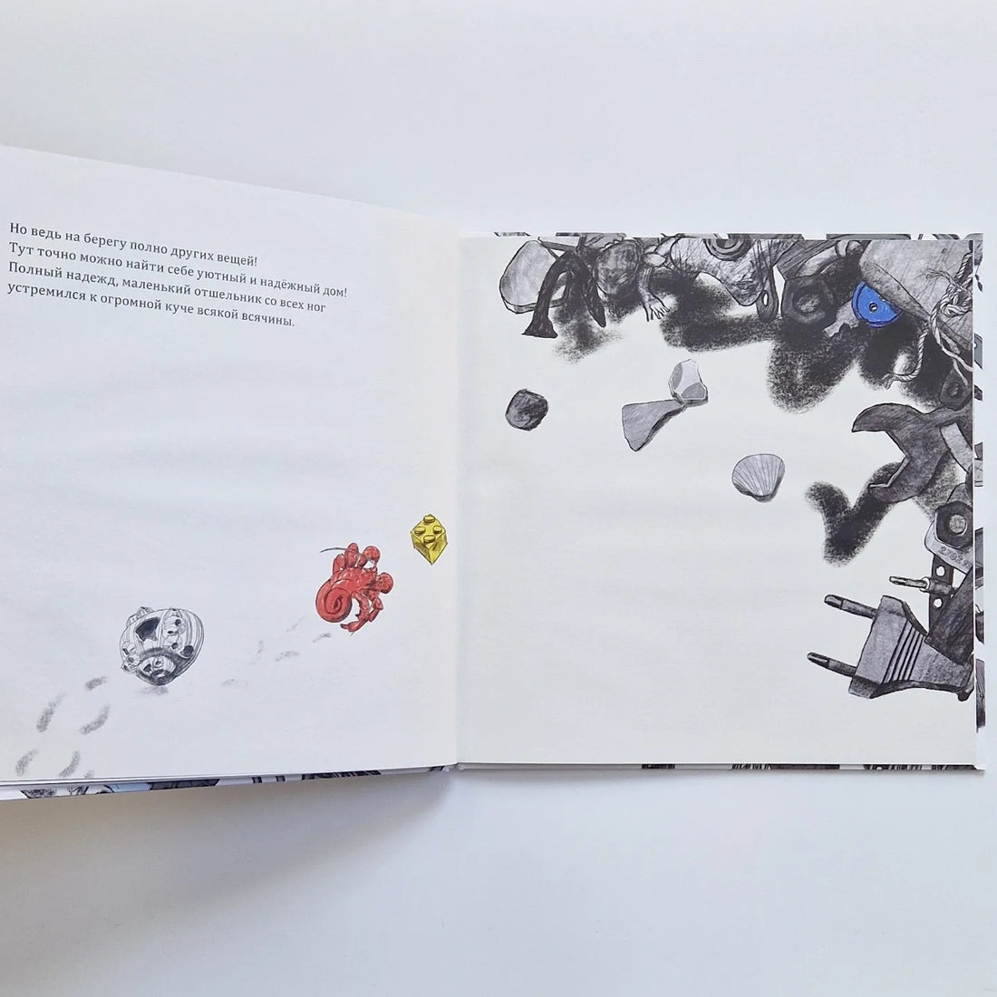 Где мой дом?