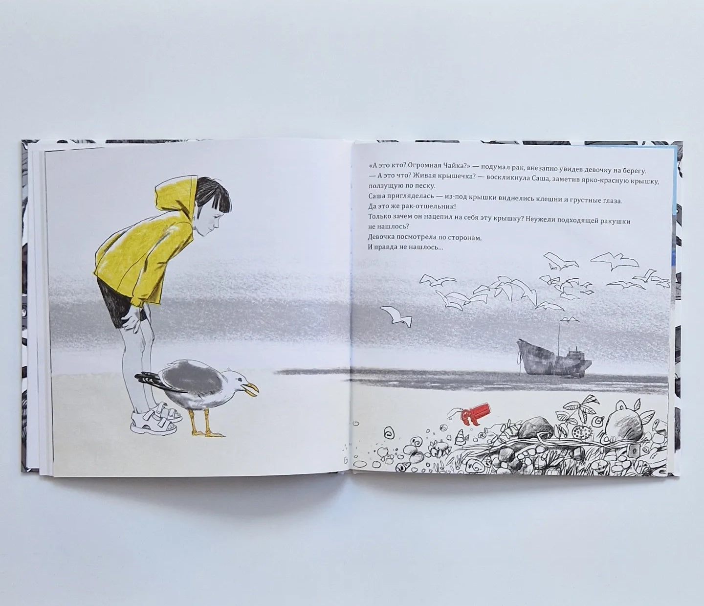 Где мой дом?