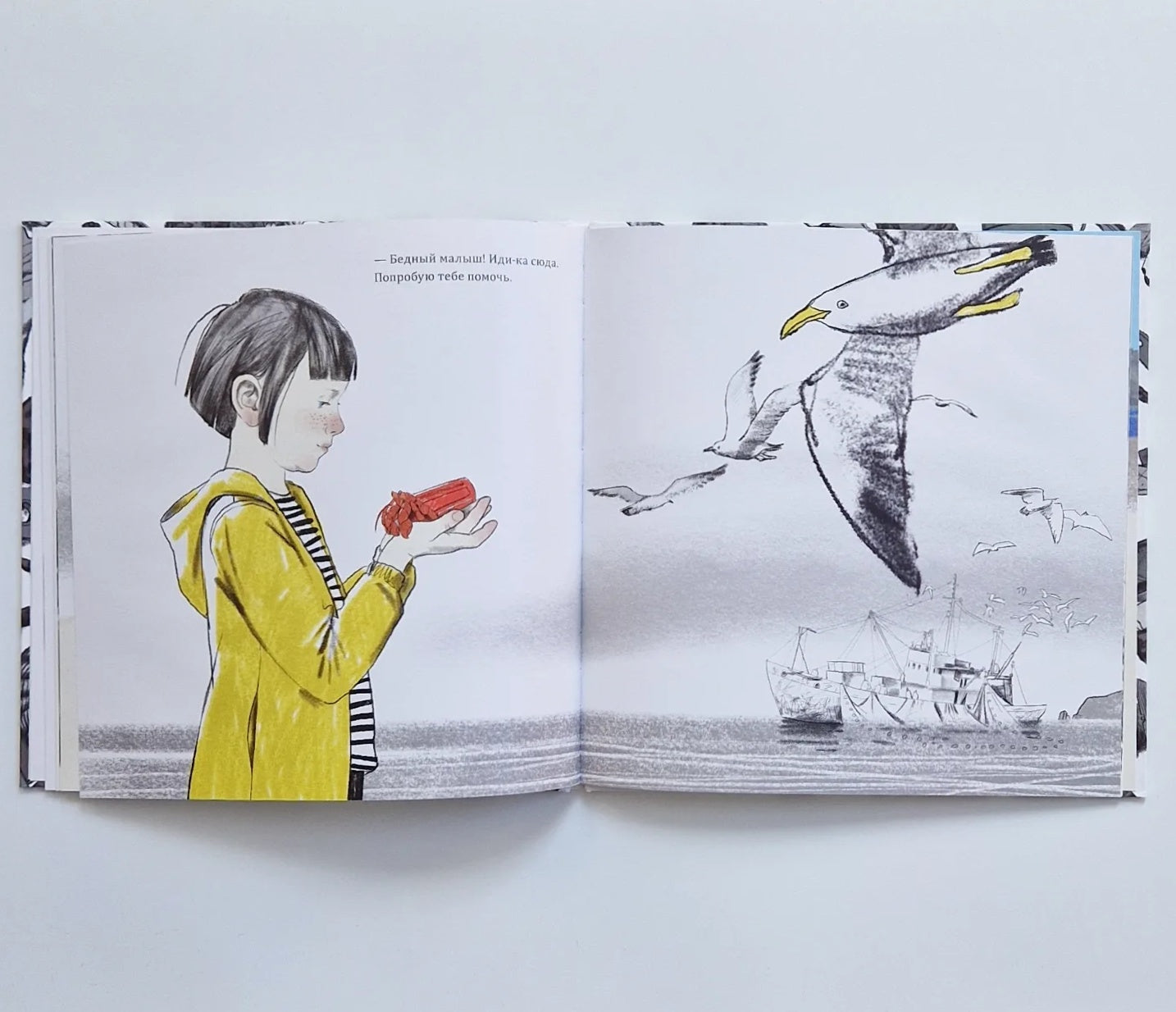 Где мой дом?