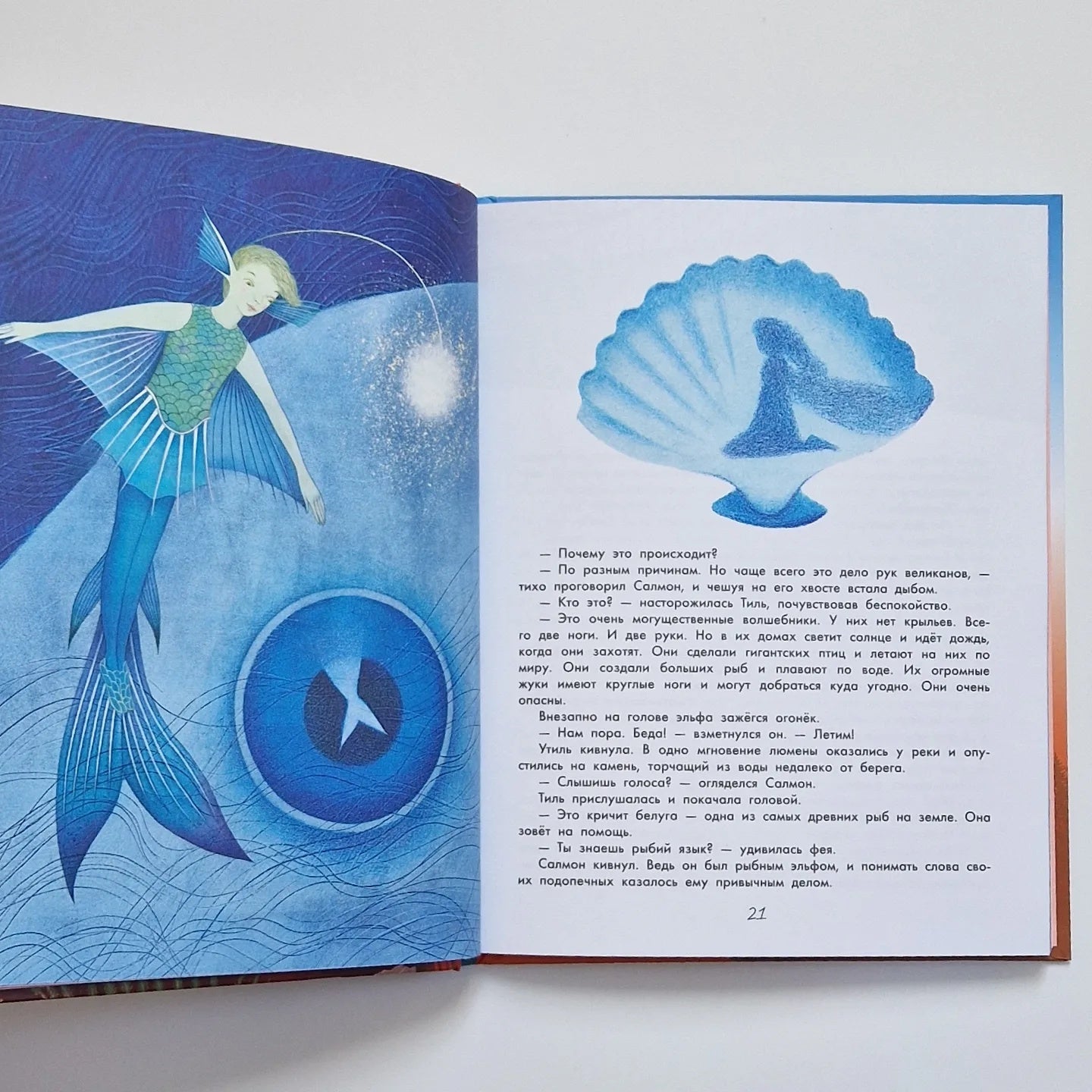 Стражи леса. Сказки для почемучки