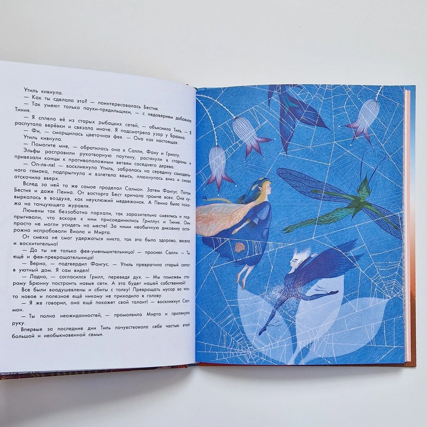 Стражи леса. Сказки для почемучки