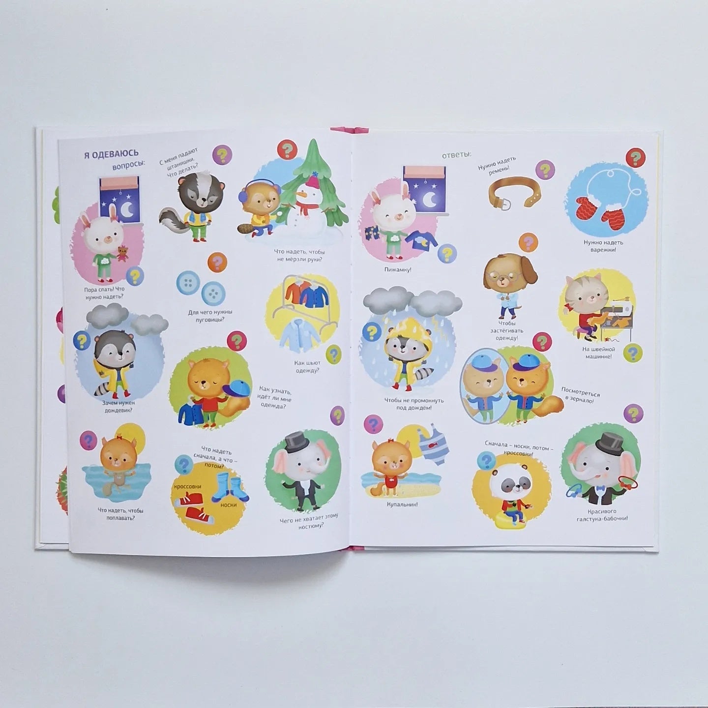 Большая книга малыша. 1000 первых вопросов в картинках