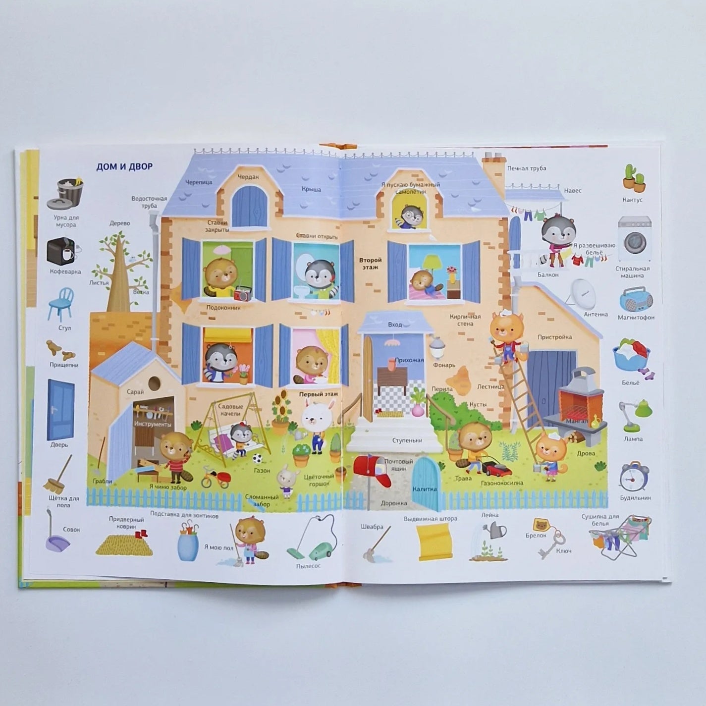 The Big Book of Baby. 1000 First Words in Pictures