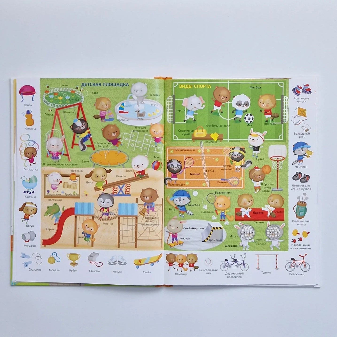 The Big Book of Baby. 1000 First Words in Pictures