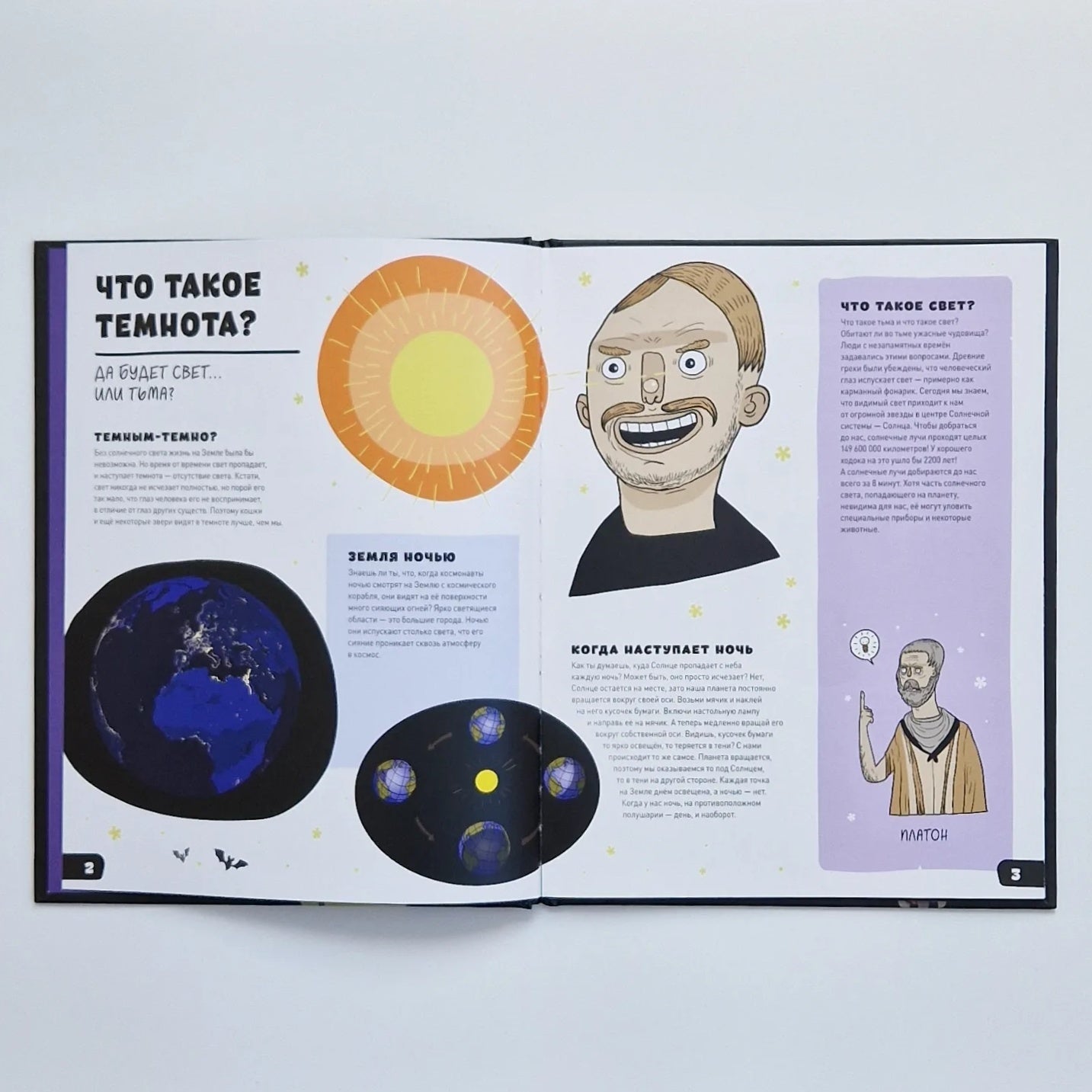 Большая книга темноты