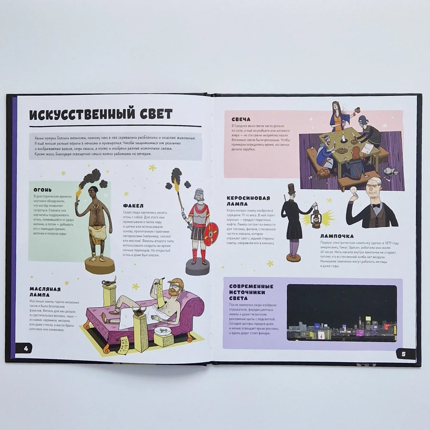 Большая книга темноты