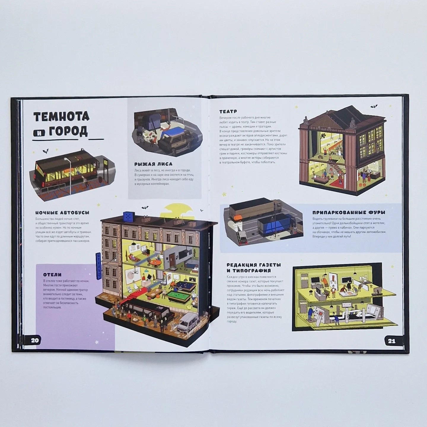 Большая книга темноты