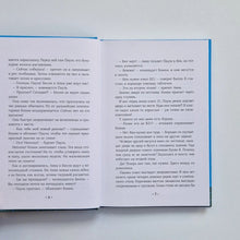 Загрузить изображение в средство просмотра галереи, Конни и друзья. Новая школа
