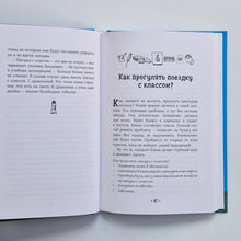 Загрузить изображение в средство просмотра галереи, Конни и друзья. Новая школа
