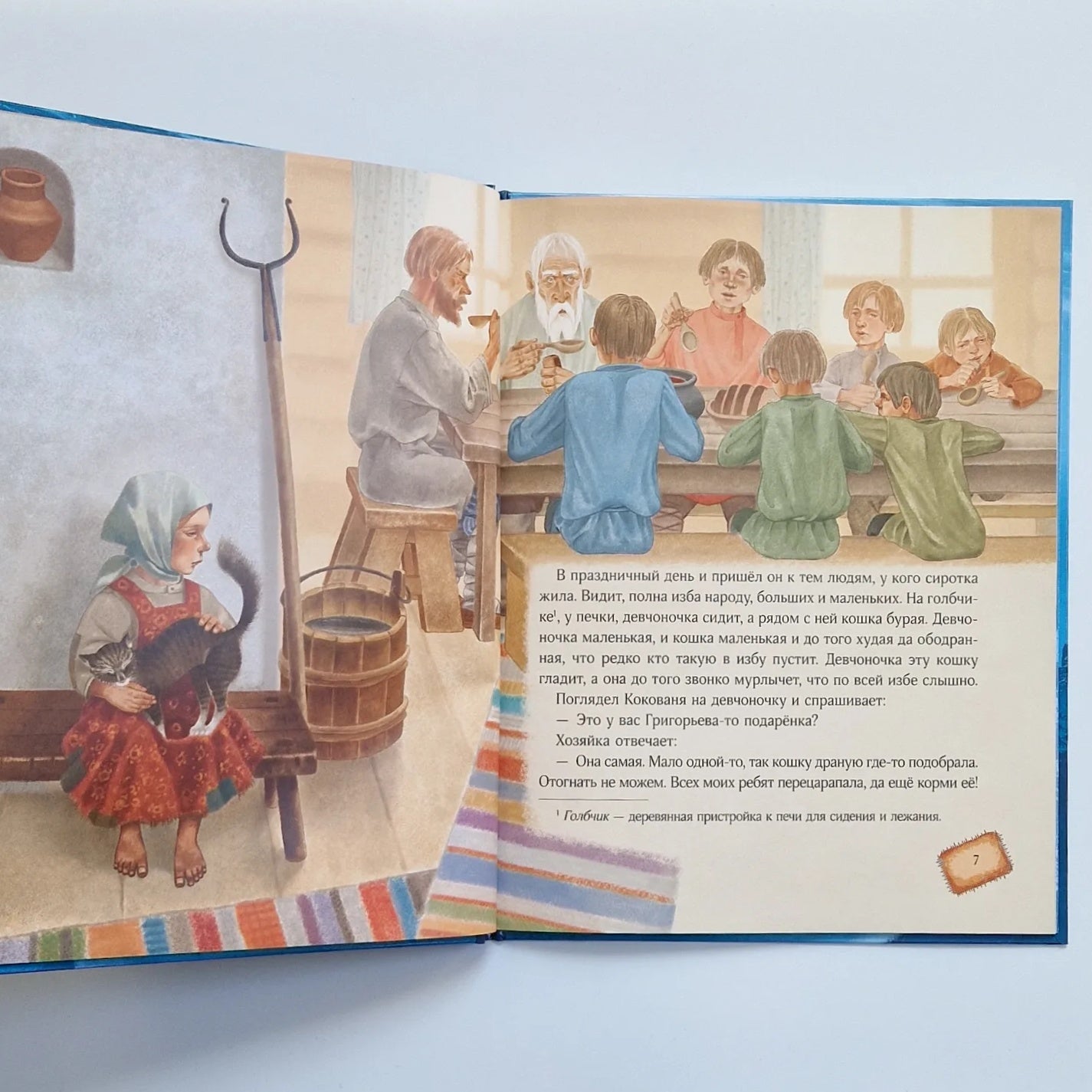 Серебряное копытце