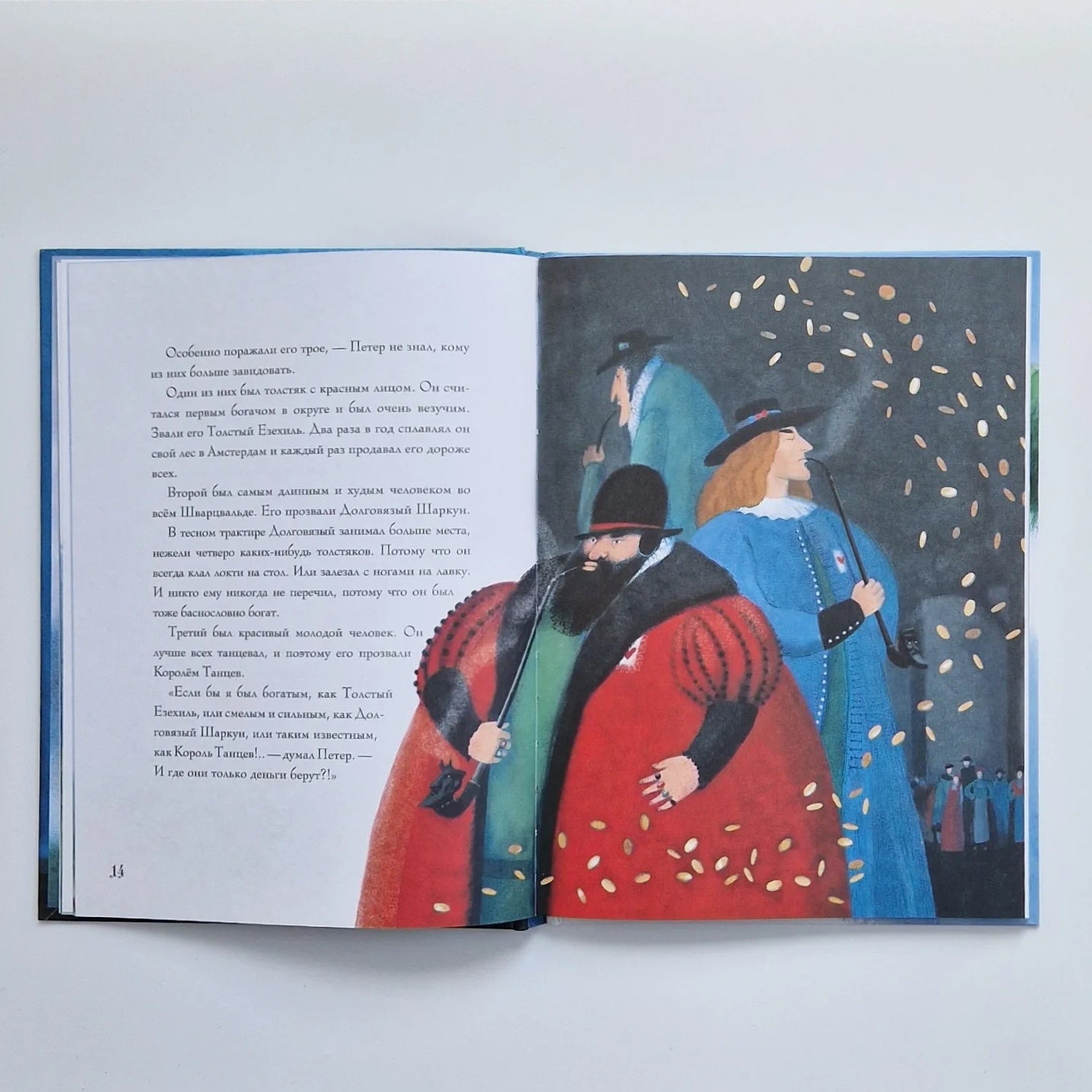 Холодное сердце