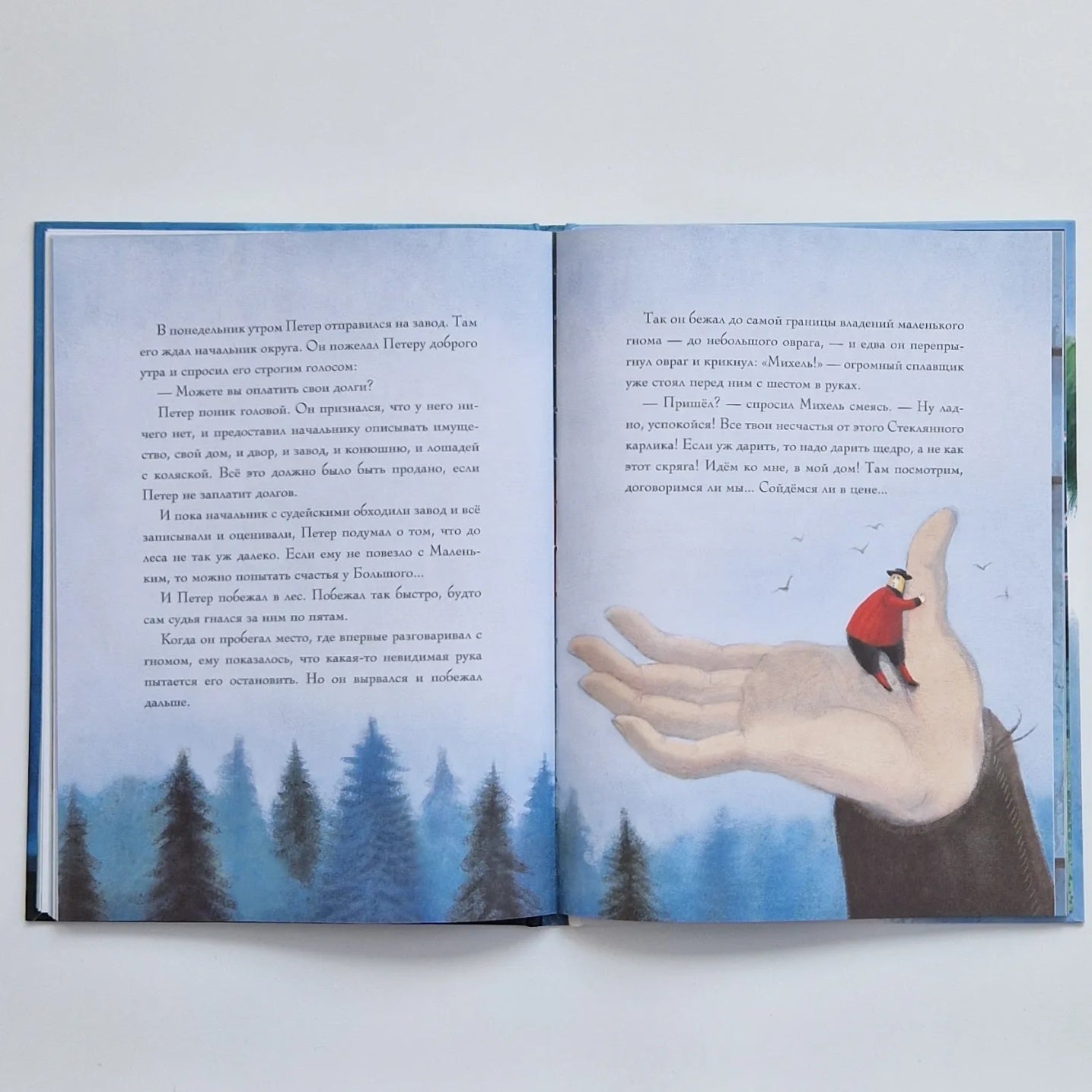 Холодное сердце