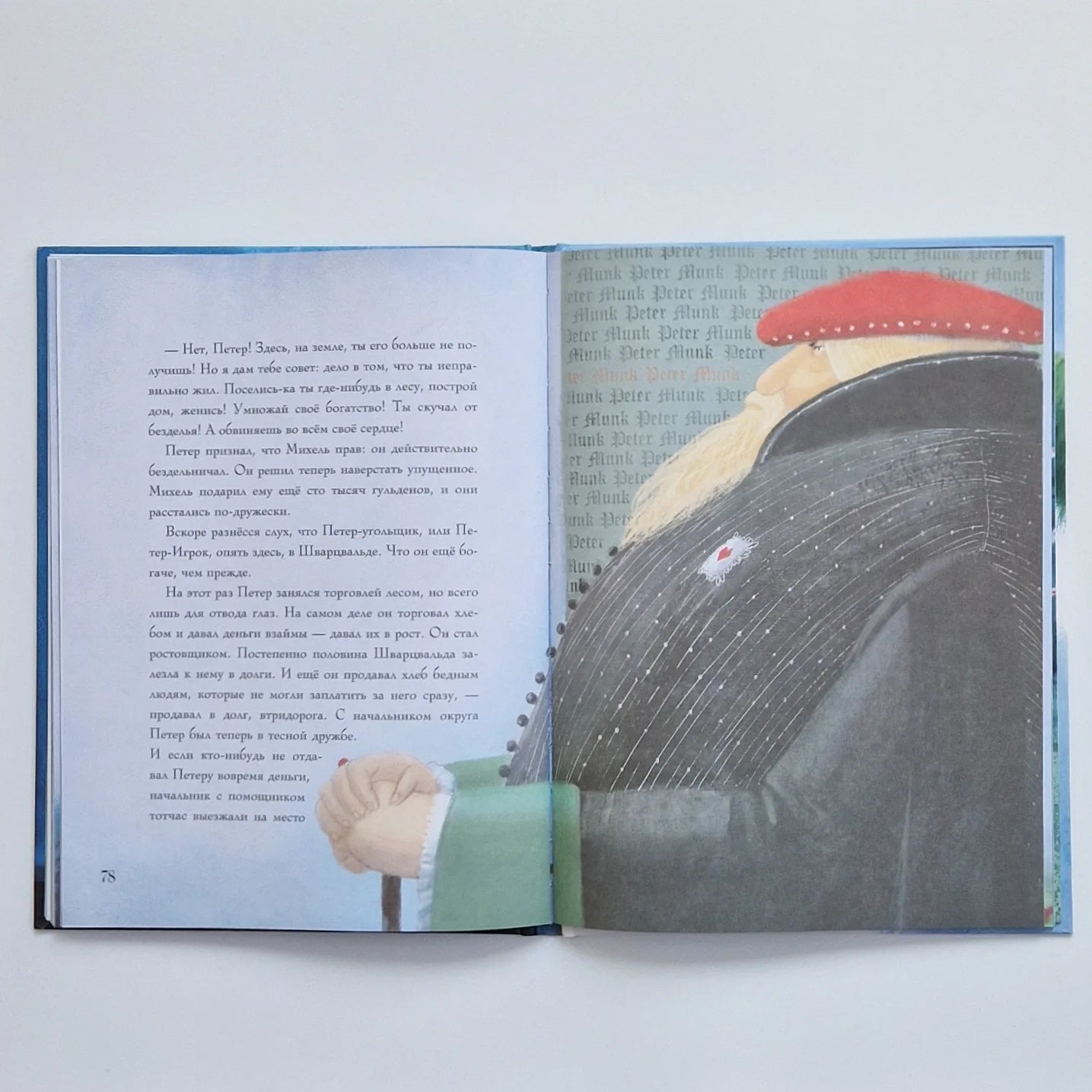 Холодное сердце