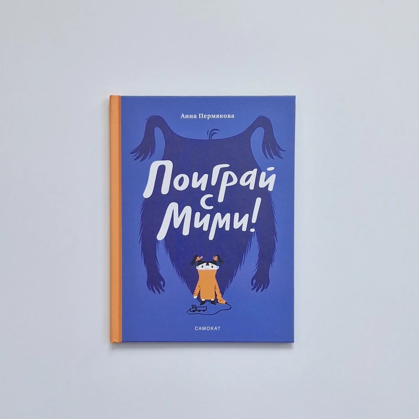 Поиграй с Мими