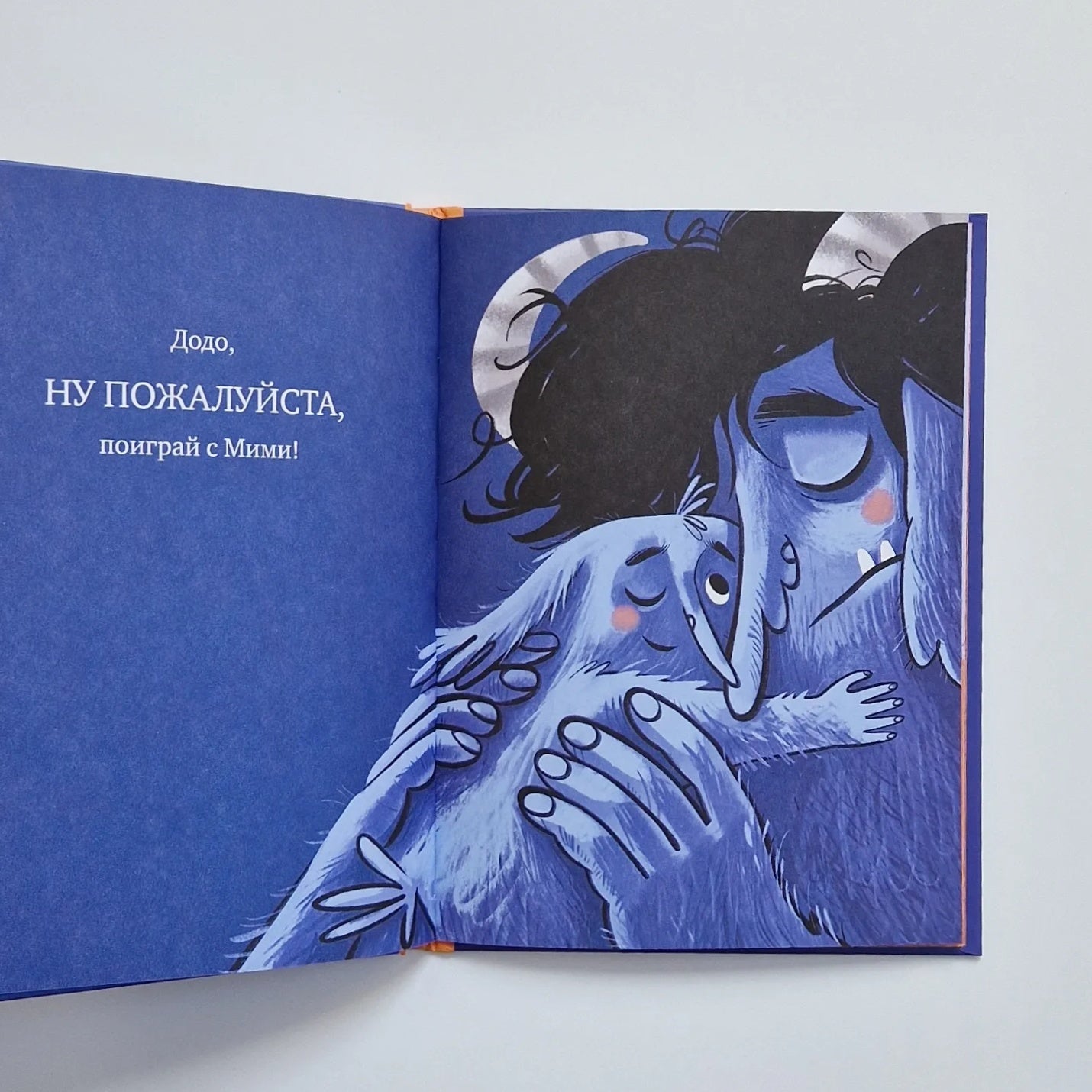 Поиграй с Мими
