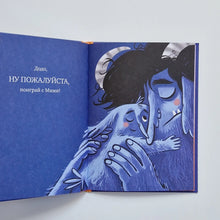 Загрузить изображение в средство просмотра галереи, Поиграй с Мими
