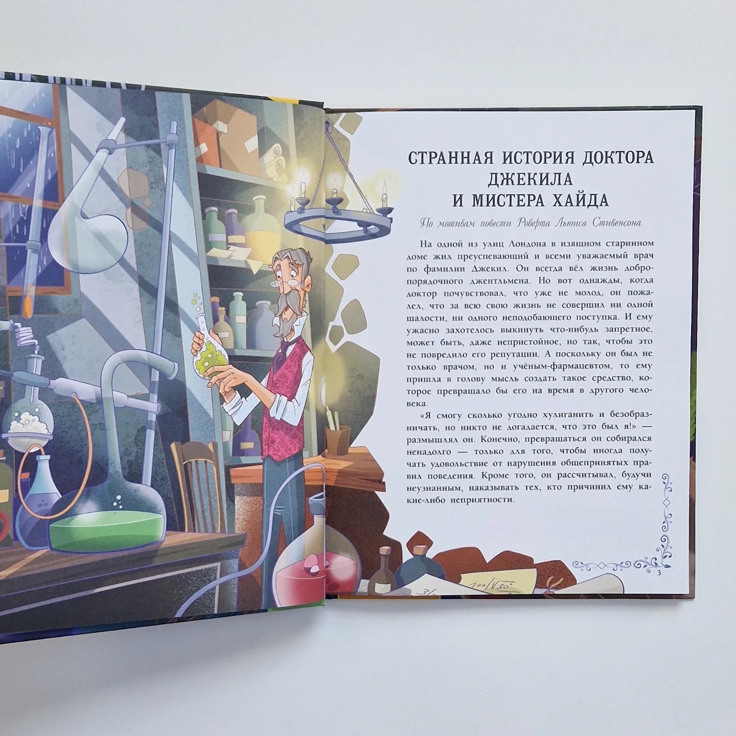 Страшно загадочные истории