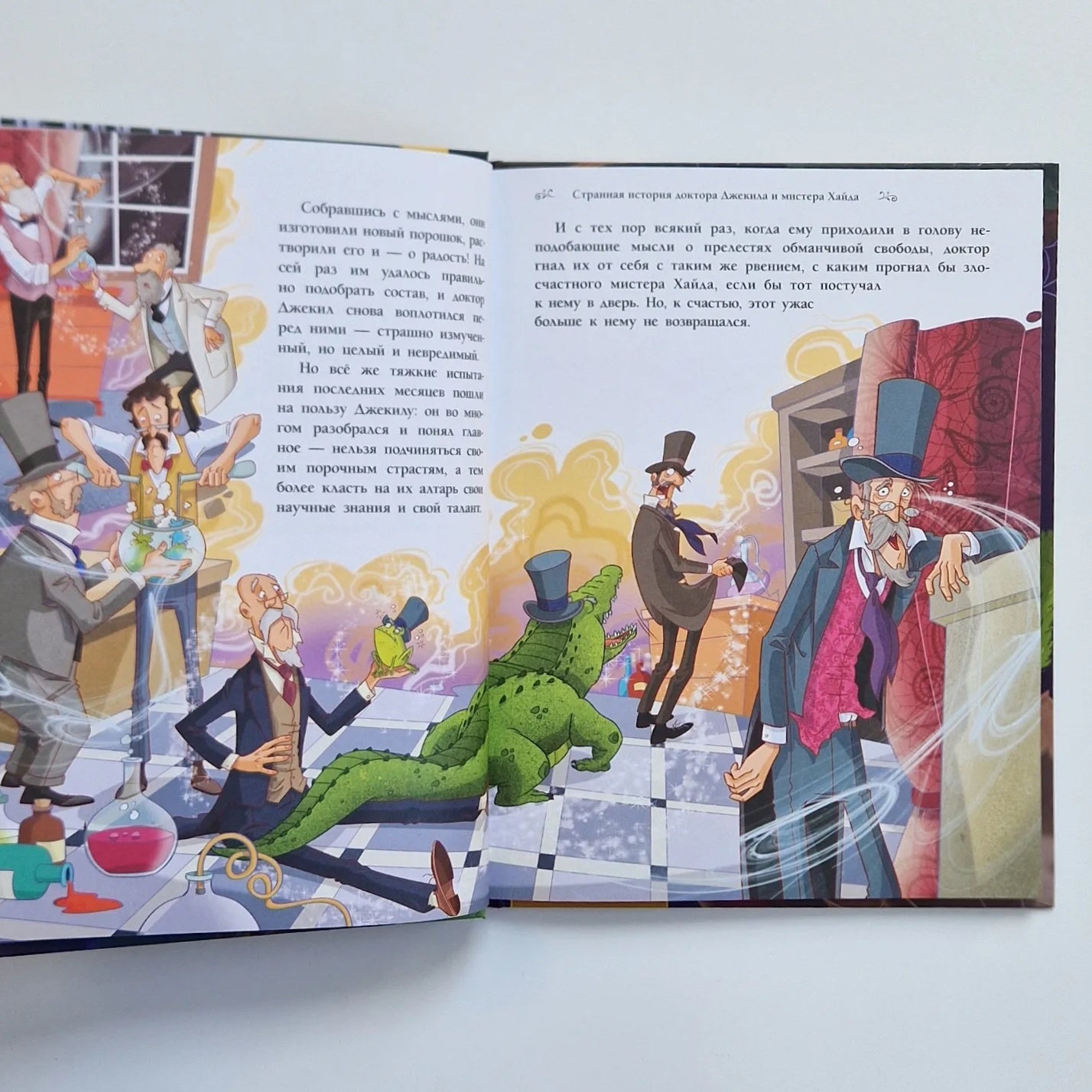 Страшно загадочные истории