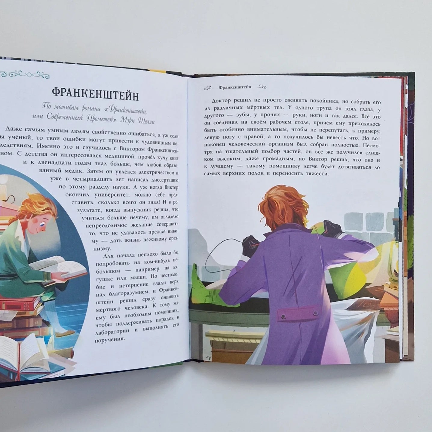 Страшно загадочные истории