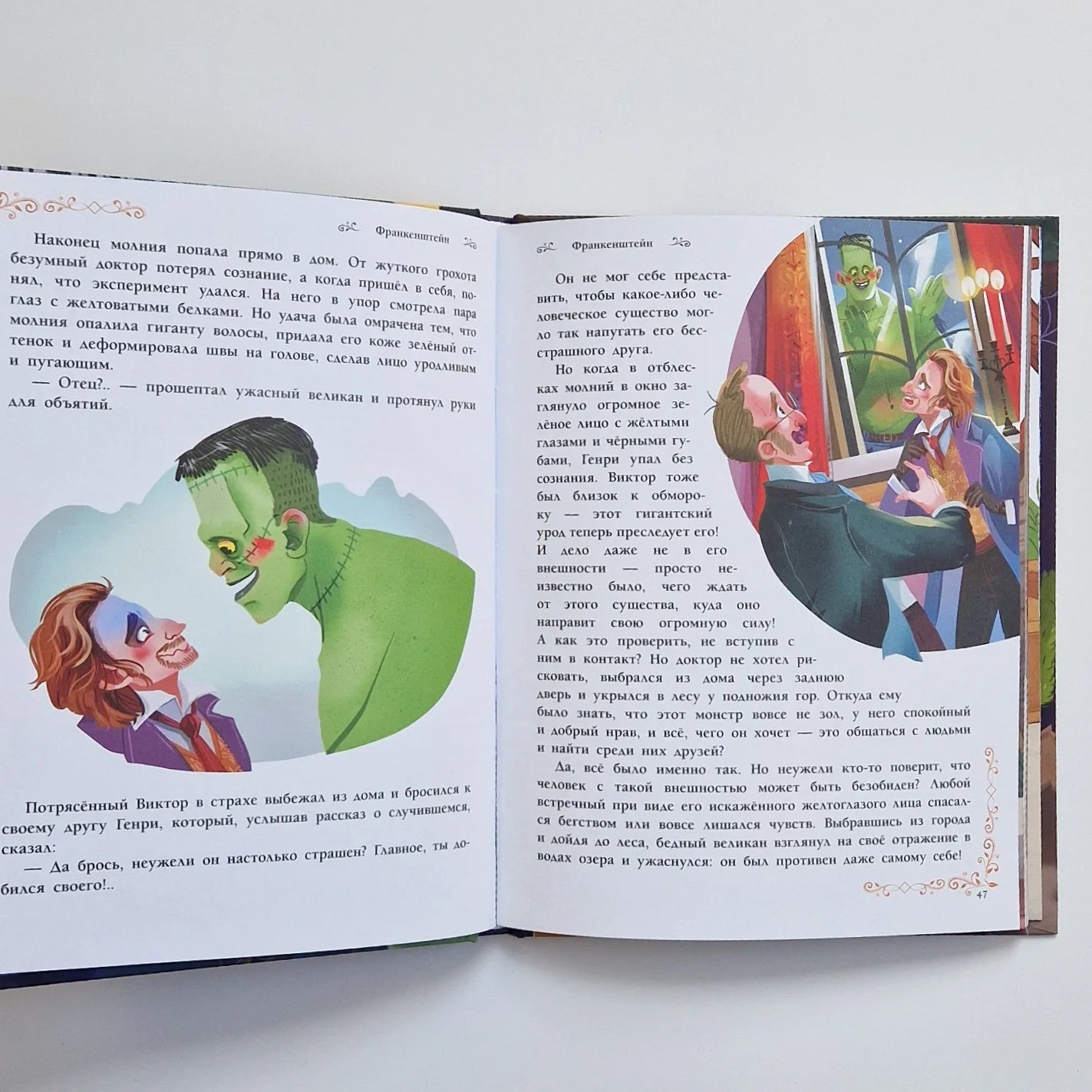 Страшно загадочные истории