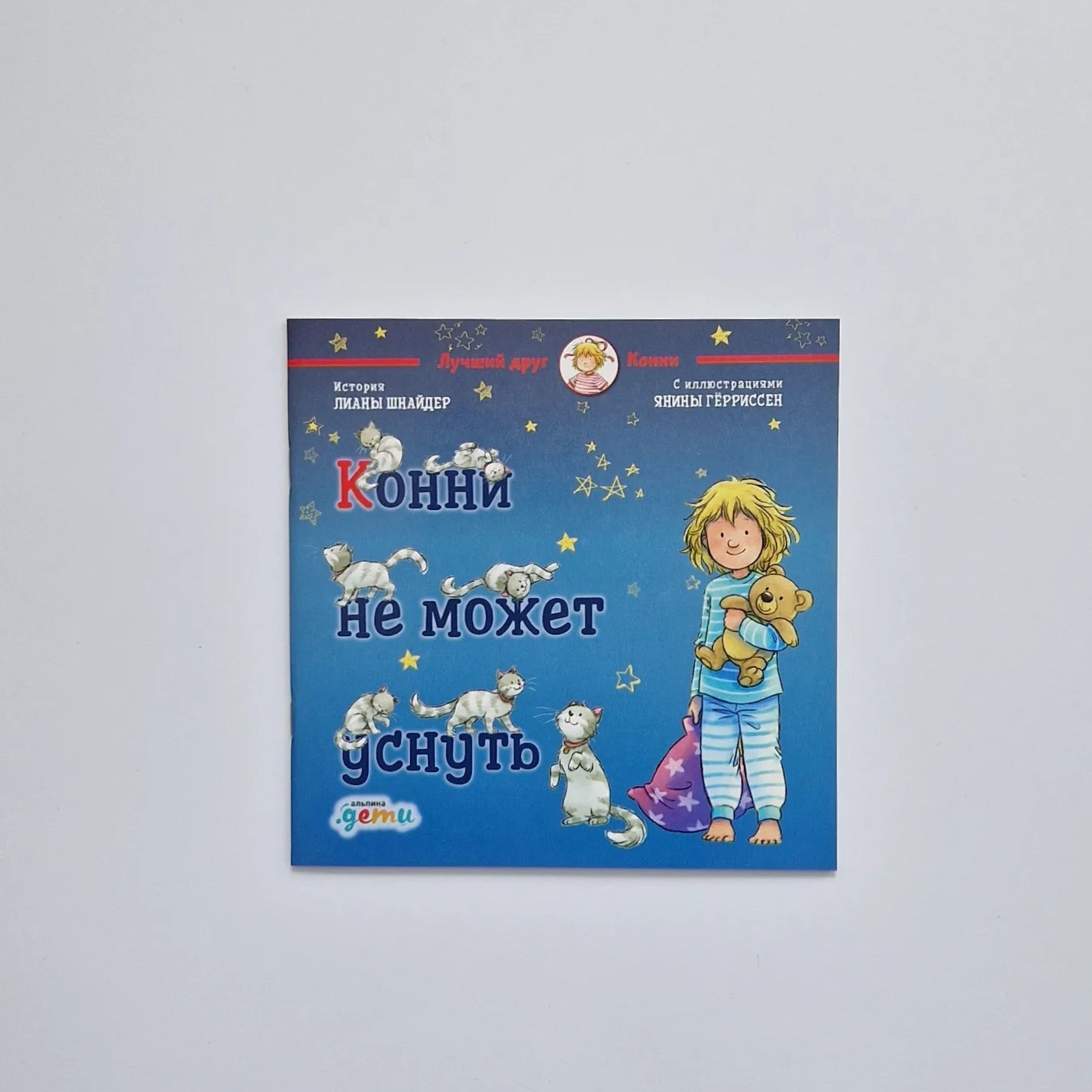 Connie Can't Sleep (Paperback)