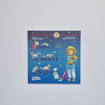 Connie Can't Sleep (Paperback)