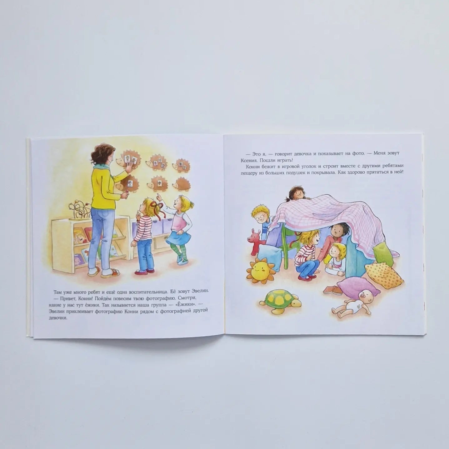 Конни идет в детский сад (мягкий переплет)