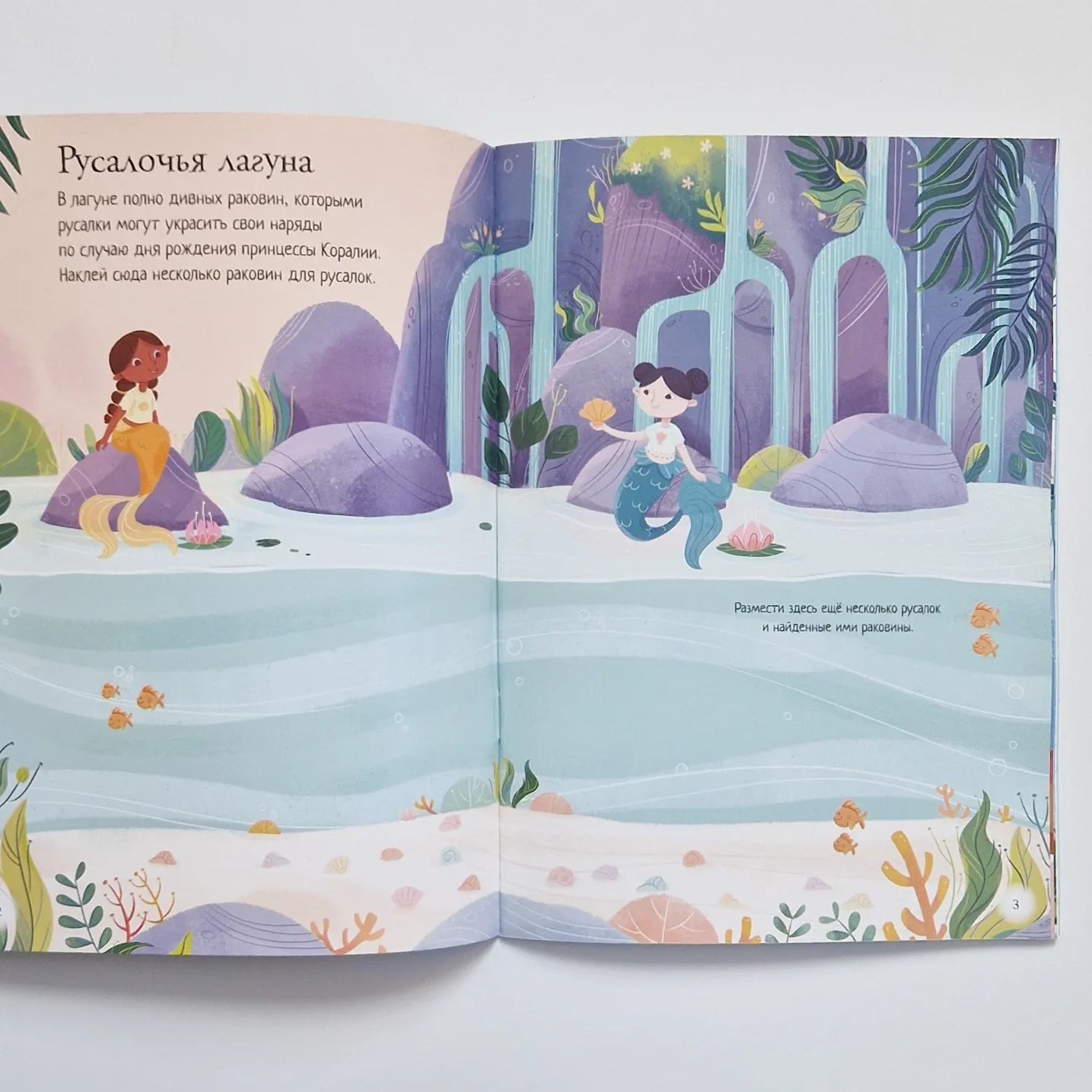 Princess of the underwater kingdom 