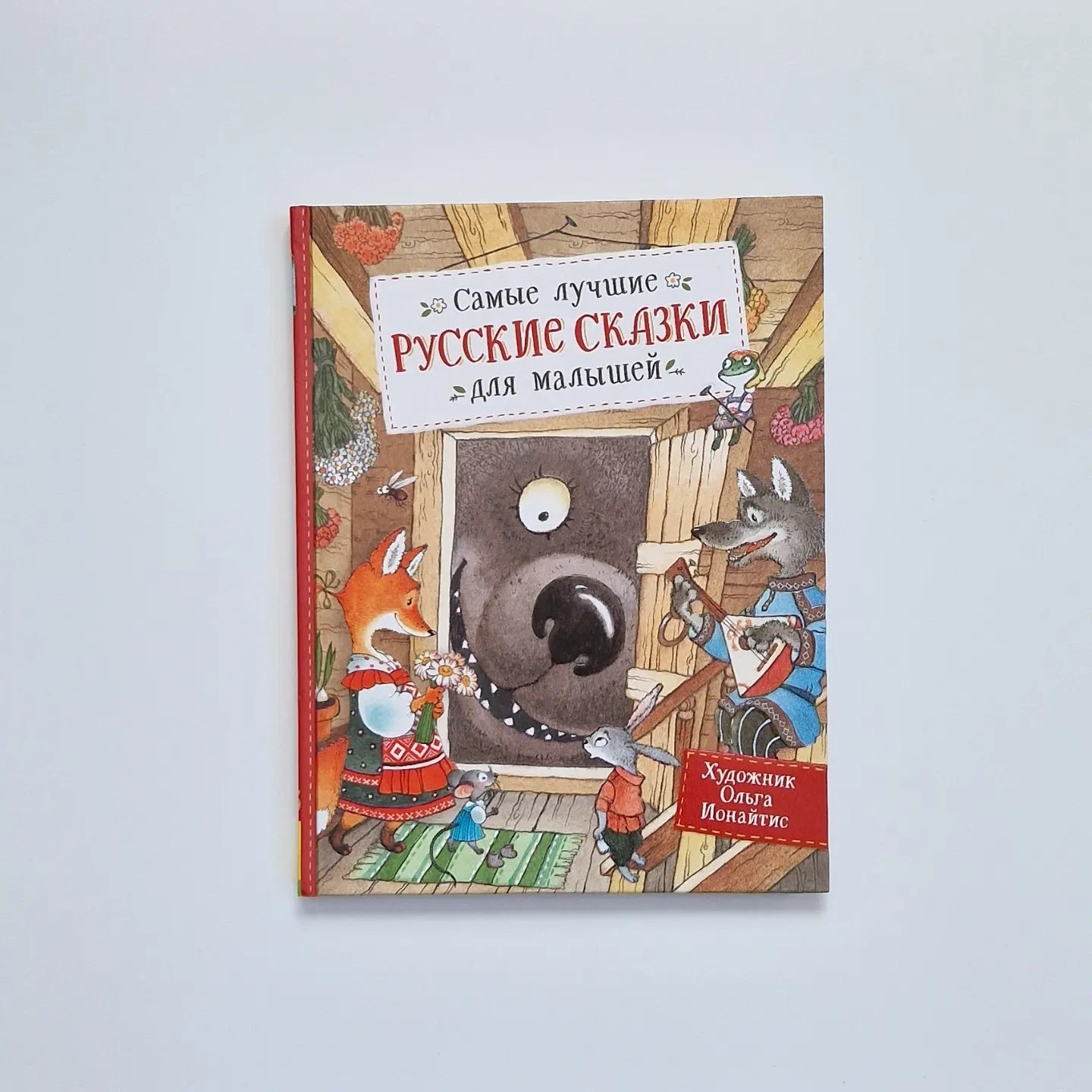 The best Russian fairy tales for kids