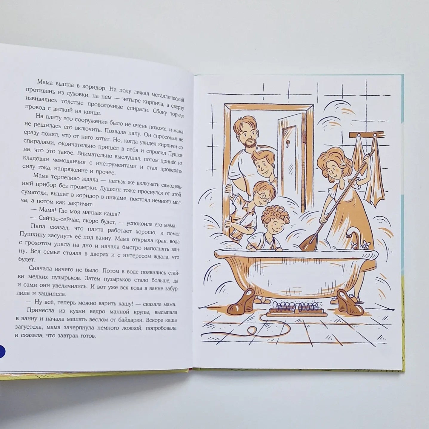 Три брата и медведь