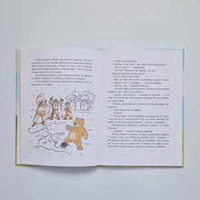 Load image into Gallery viewer, Three brothers and a bear

