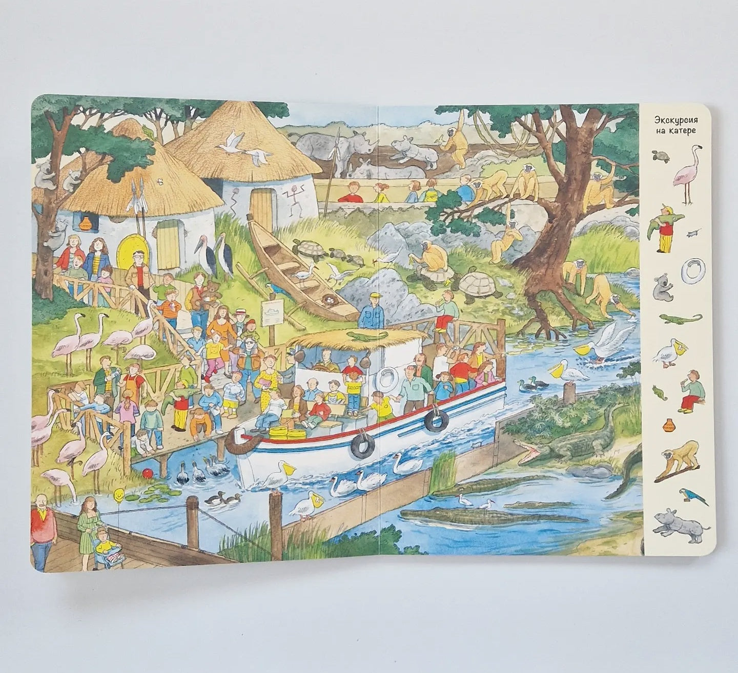 Гуляем по зоопарку!