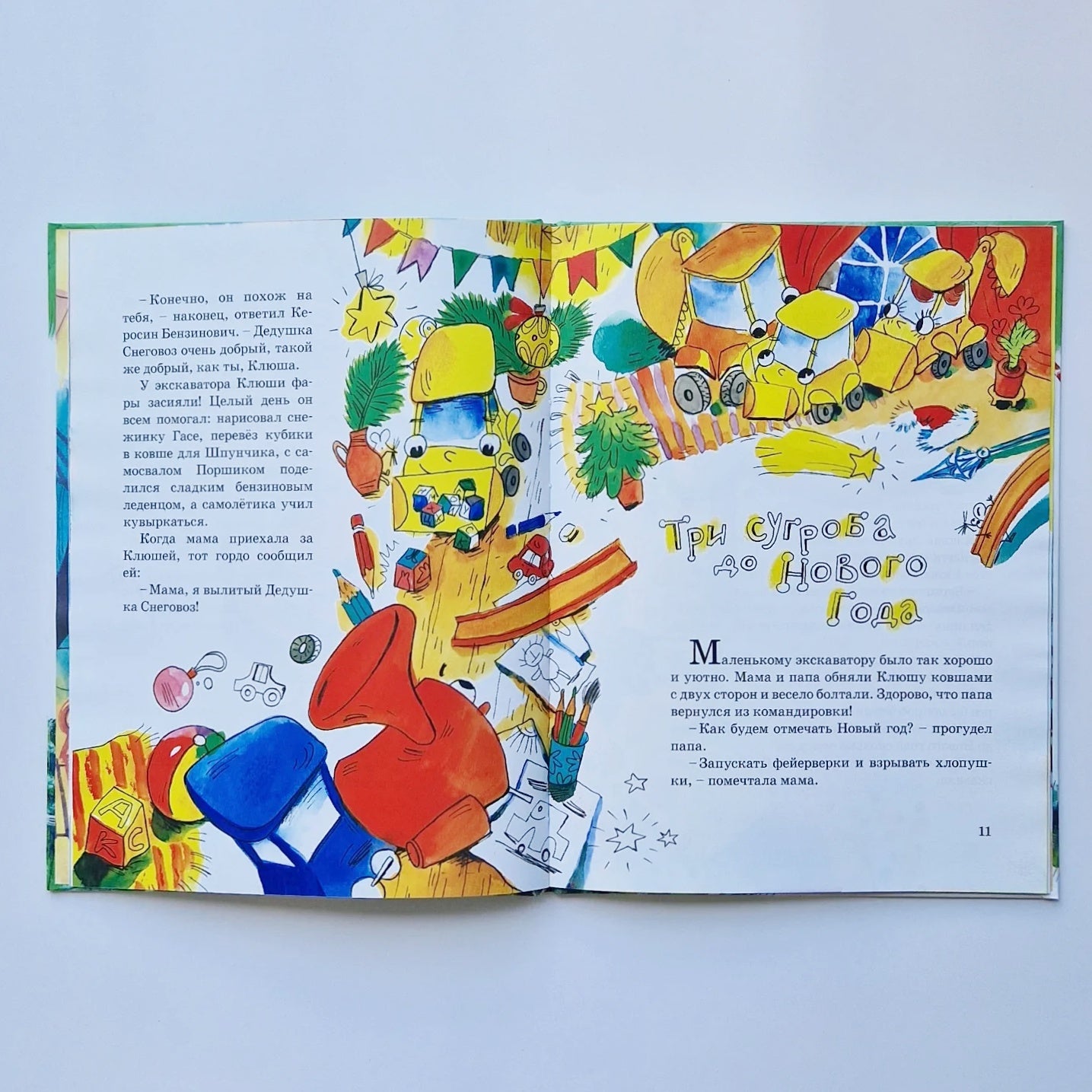 Kindergarten on Wheels and New Year