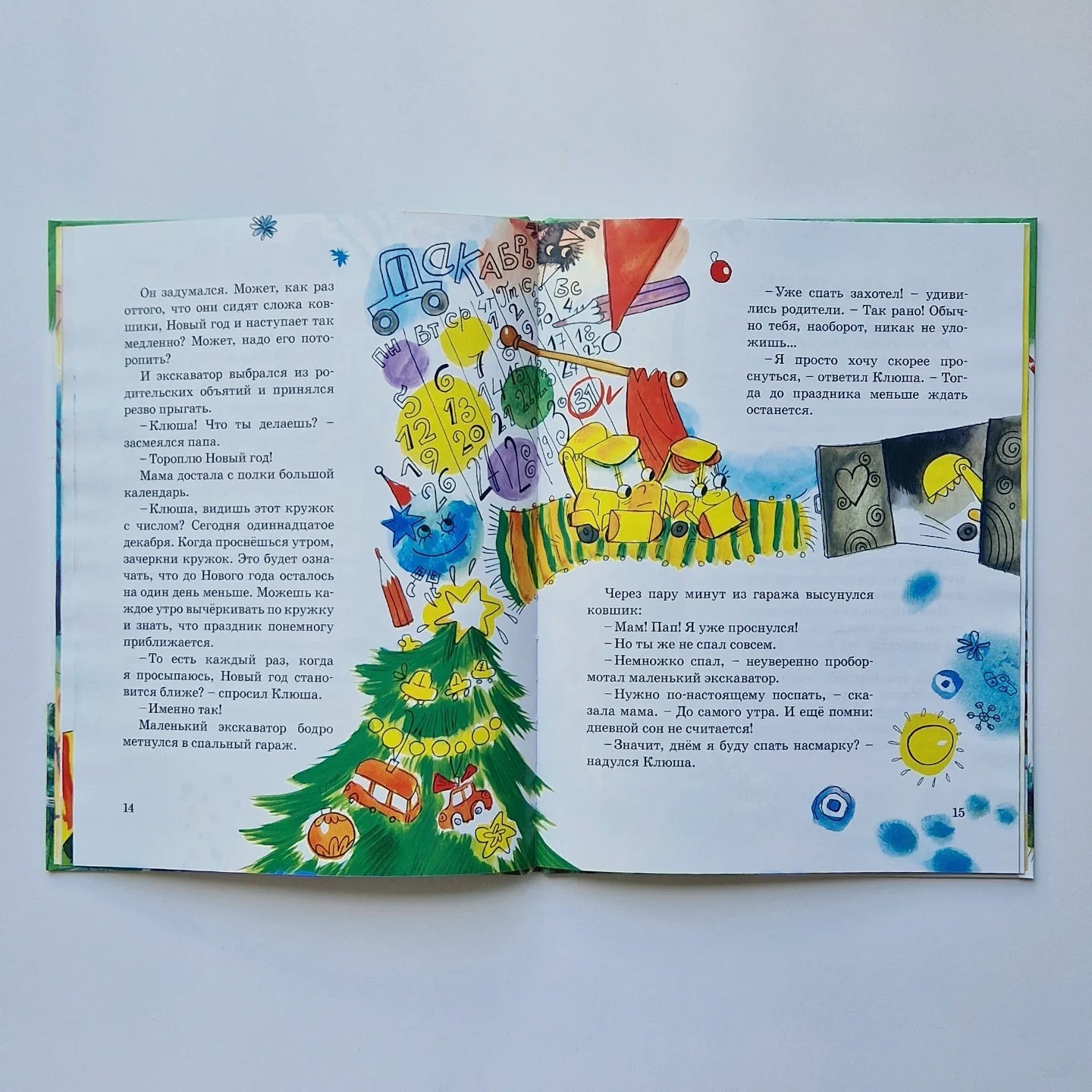 Kindergarten on Wheels and New Year