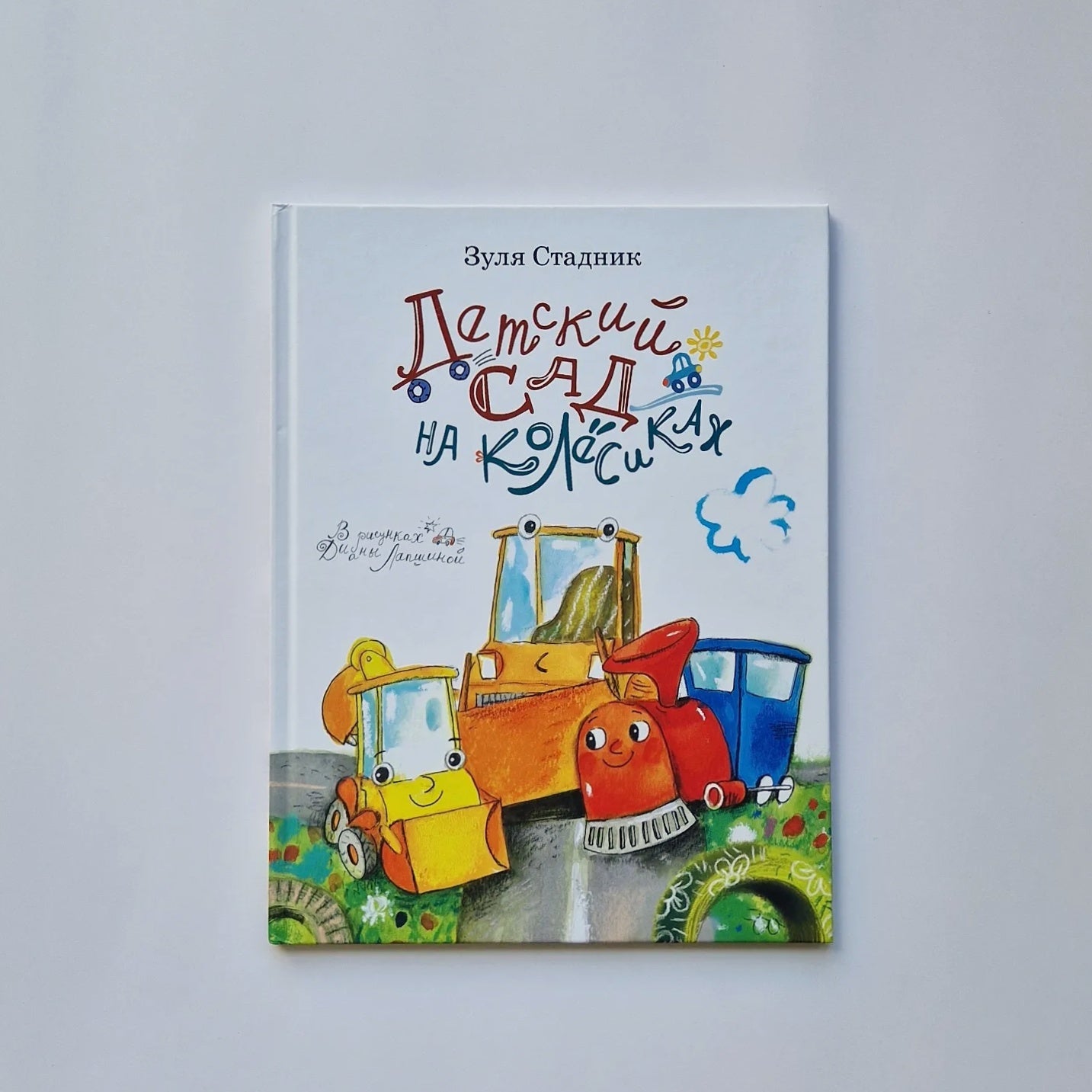 Kindergarten on wheels