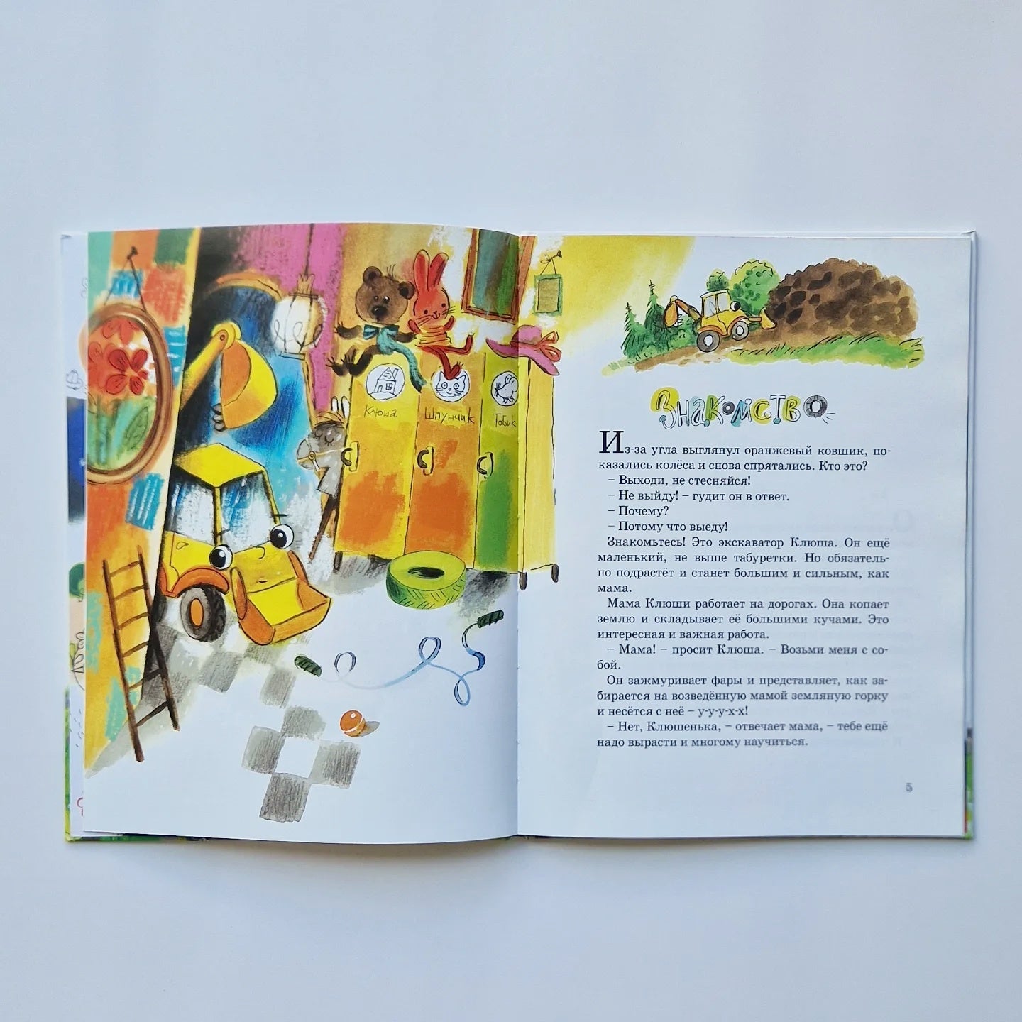 Kindergarten on wheels