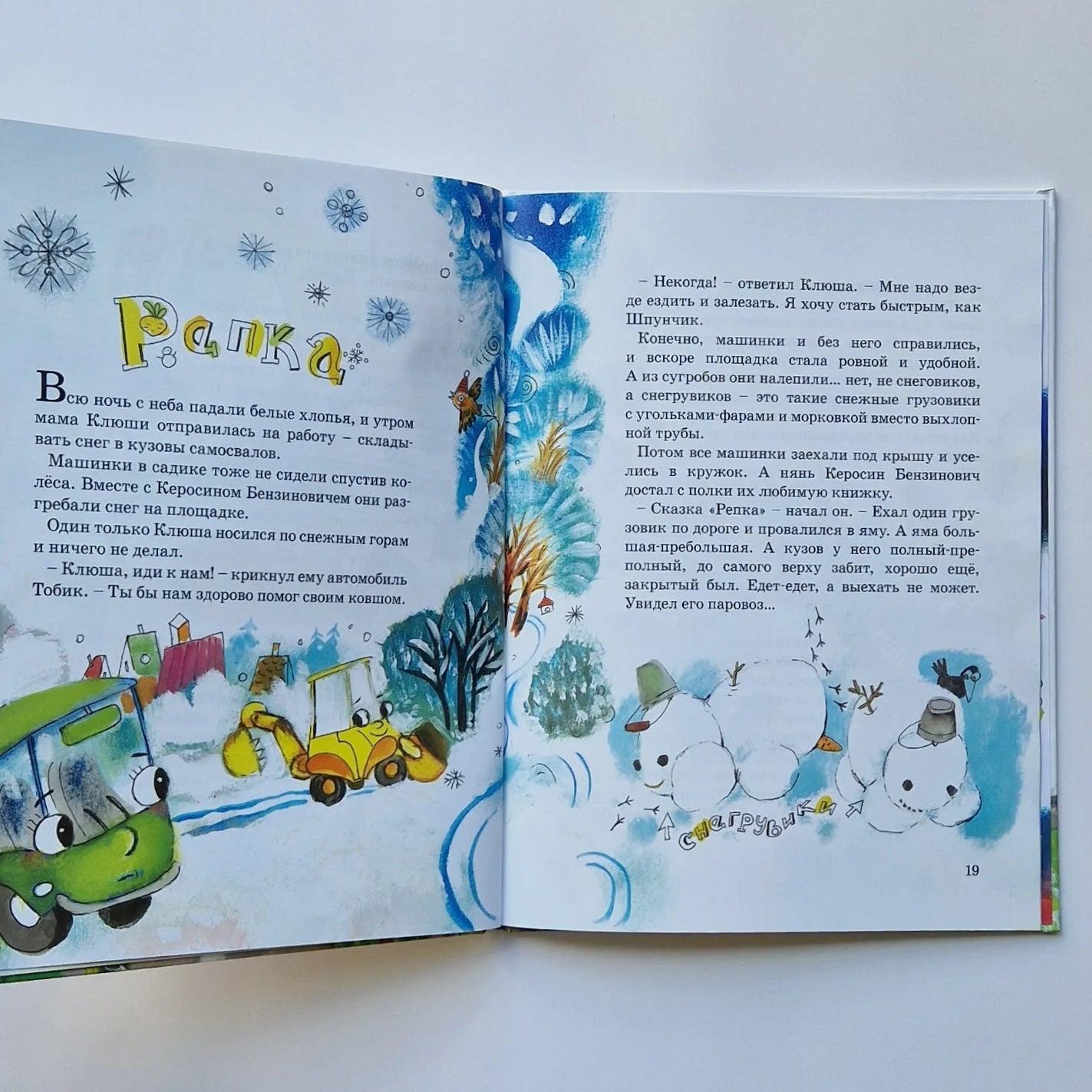 Kindergarten on wheels