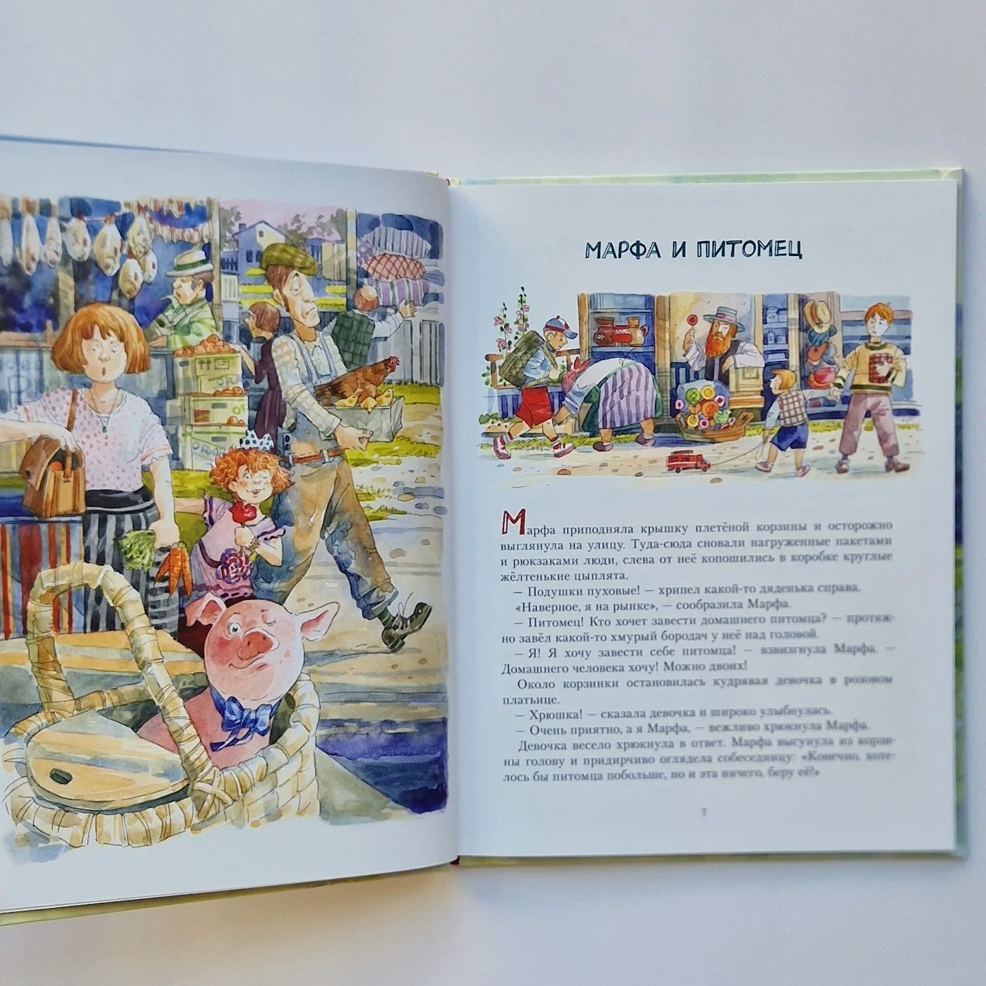 Марфа из Сосновки