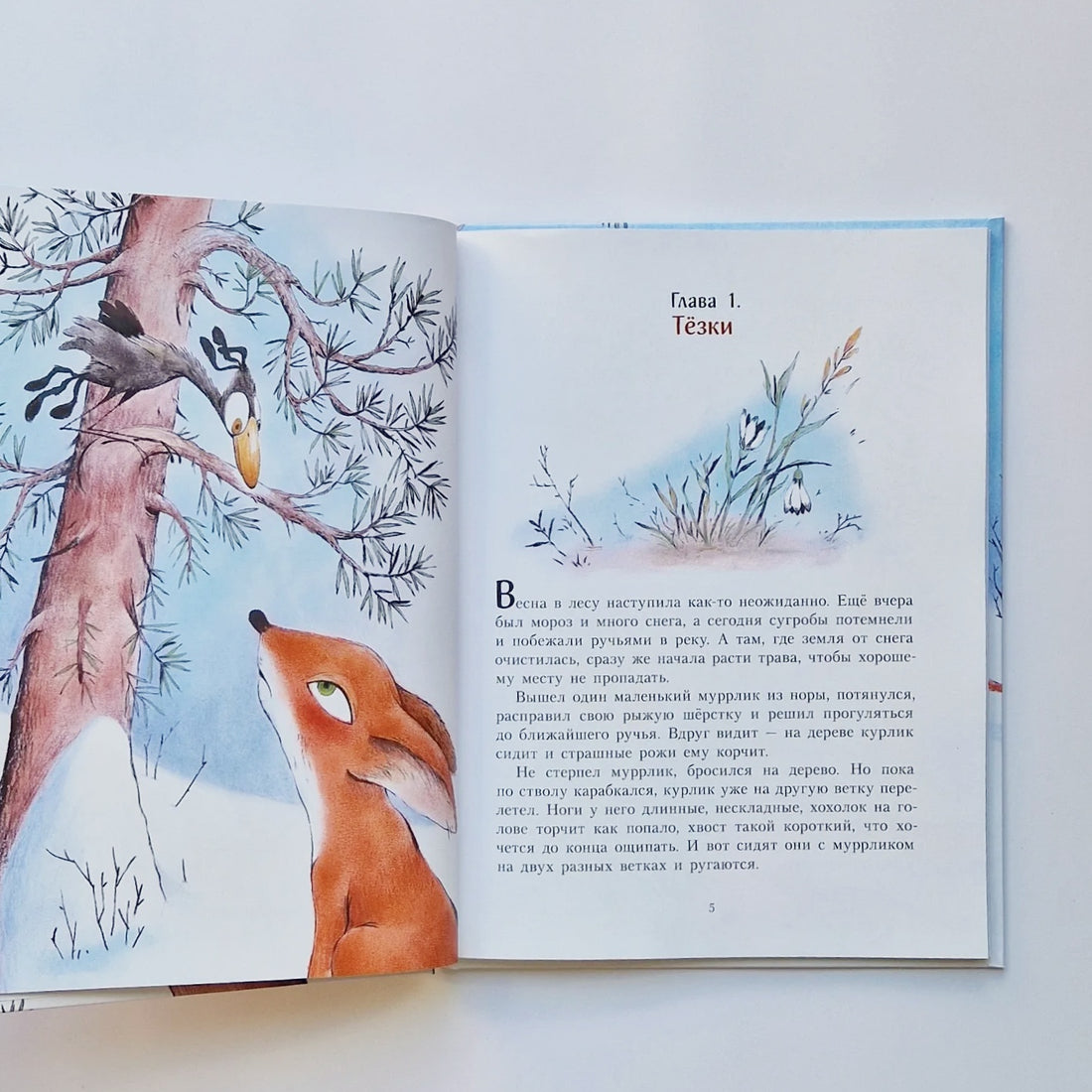 Держись, курлик!