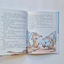 Загрузить изображение в средство просмотра галереи, Держись, курлик!
