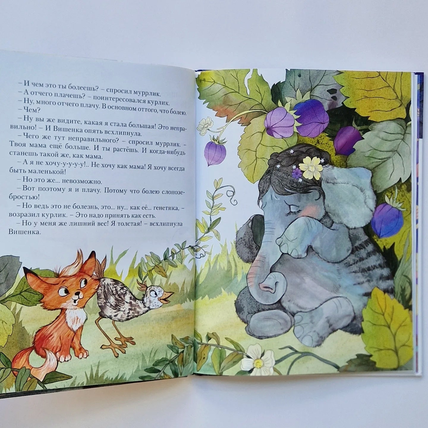 Курлик, муррлик и пещера художника