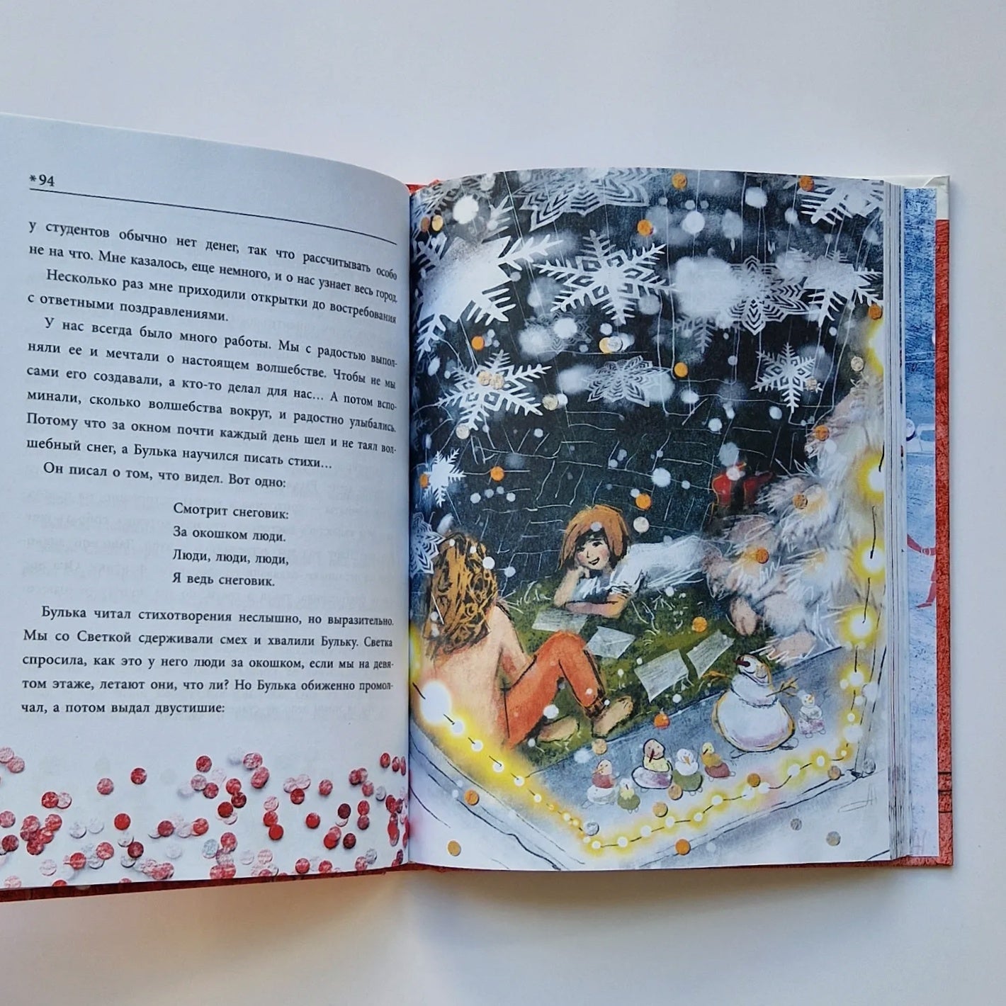 Время новогодних открыток