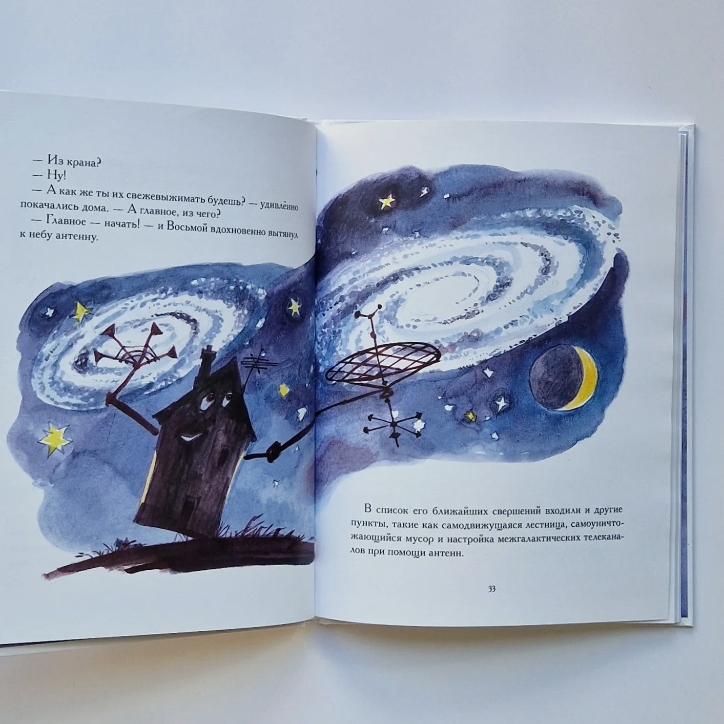 Ёлка номер четыре