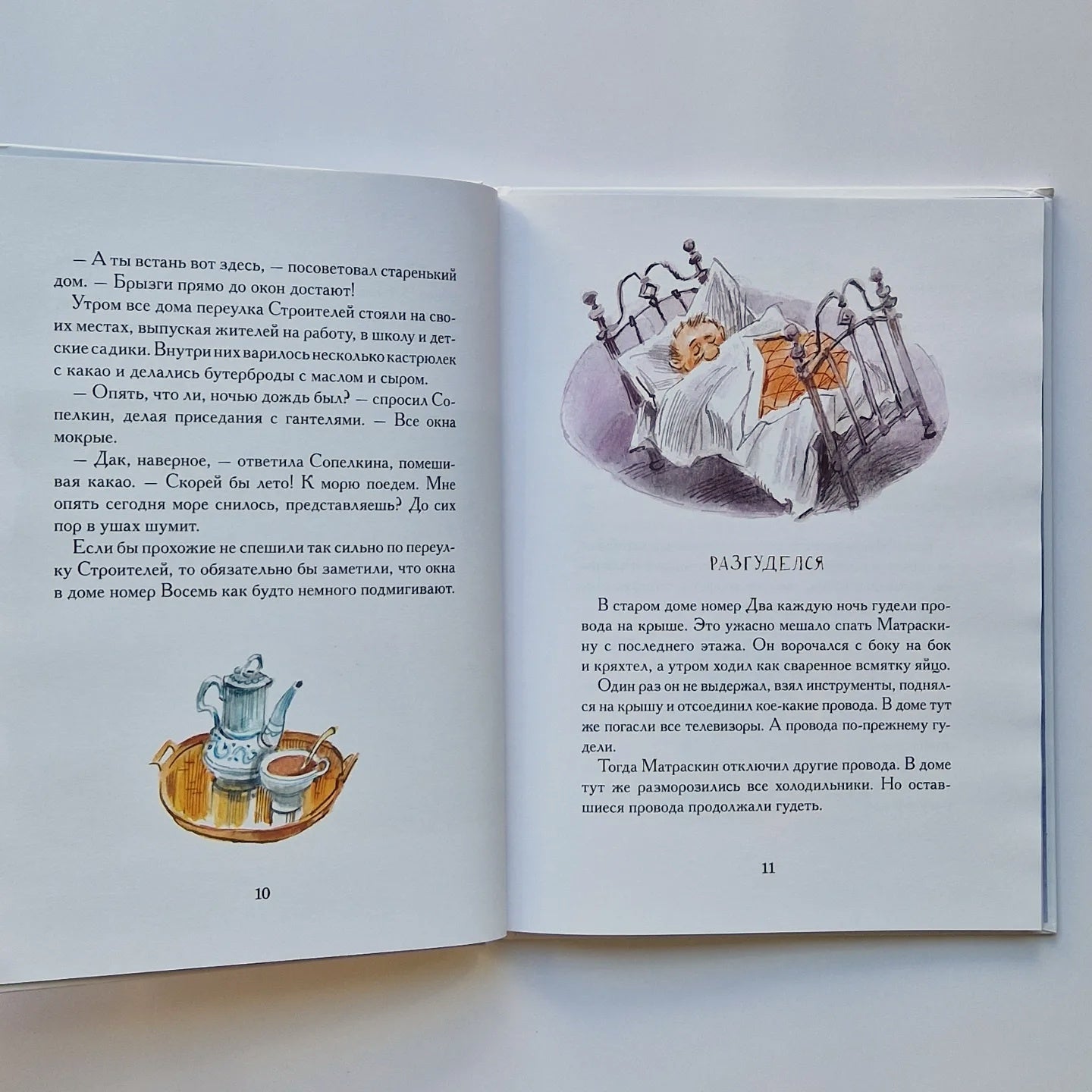 Крыши летят! Сказки переулка Строителей