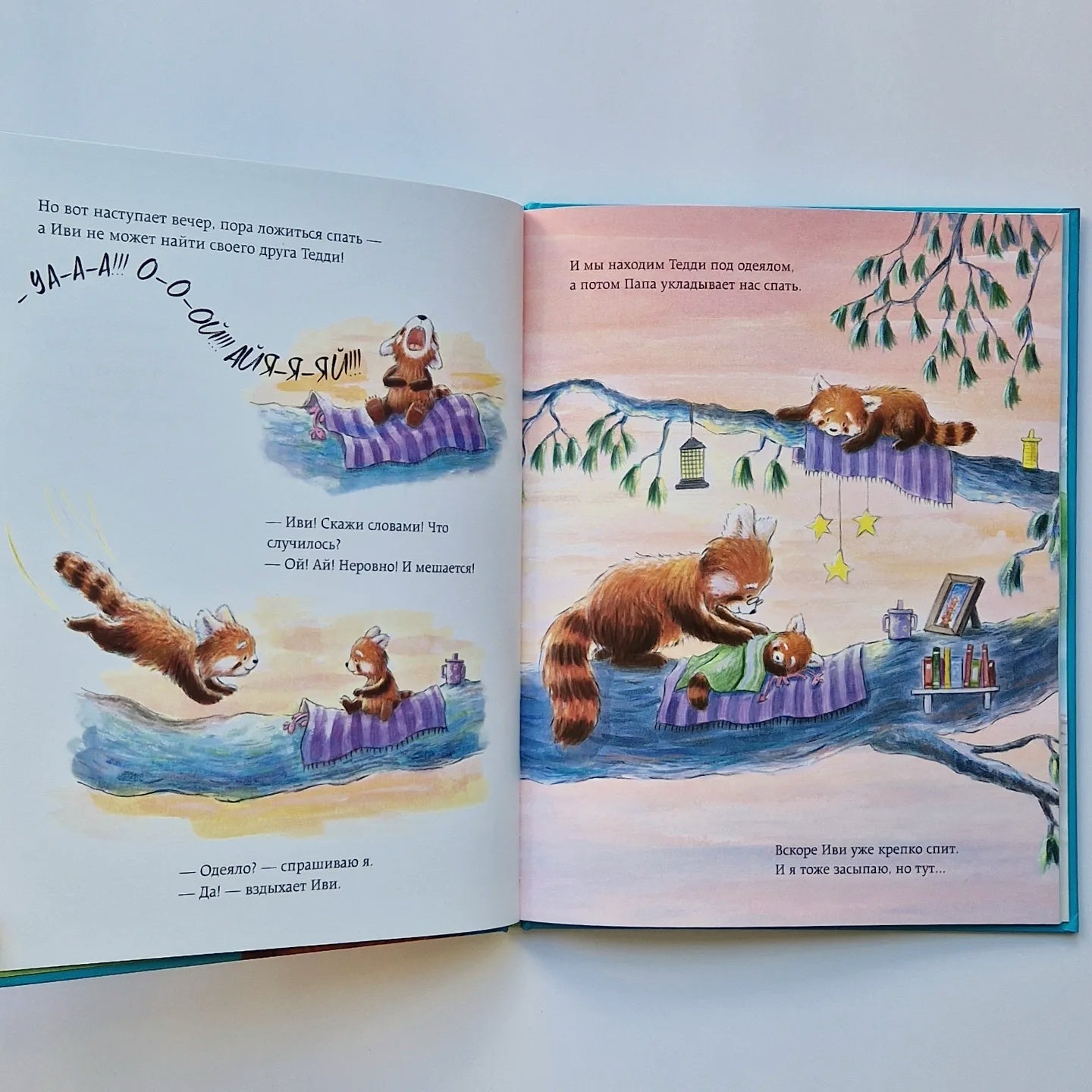 Скажи словами