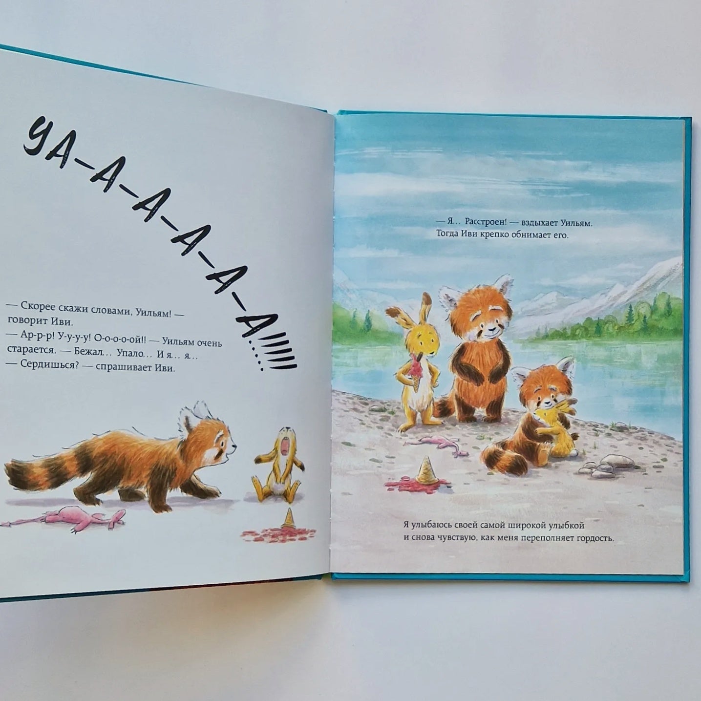 Скажи словами