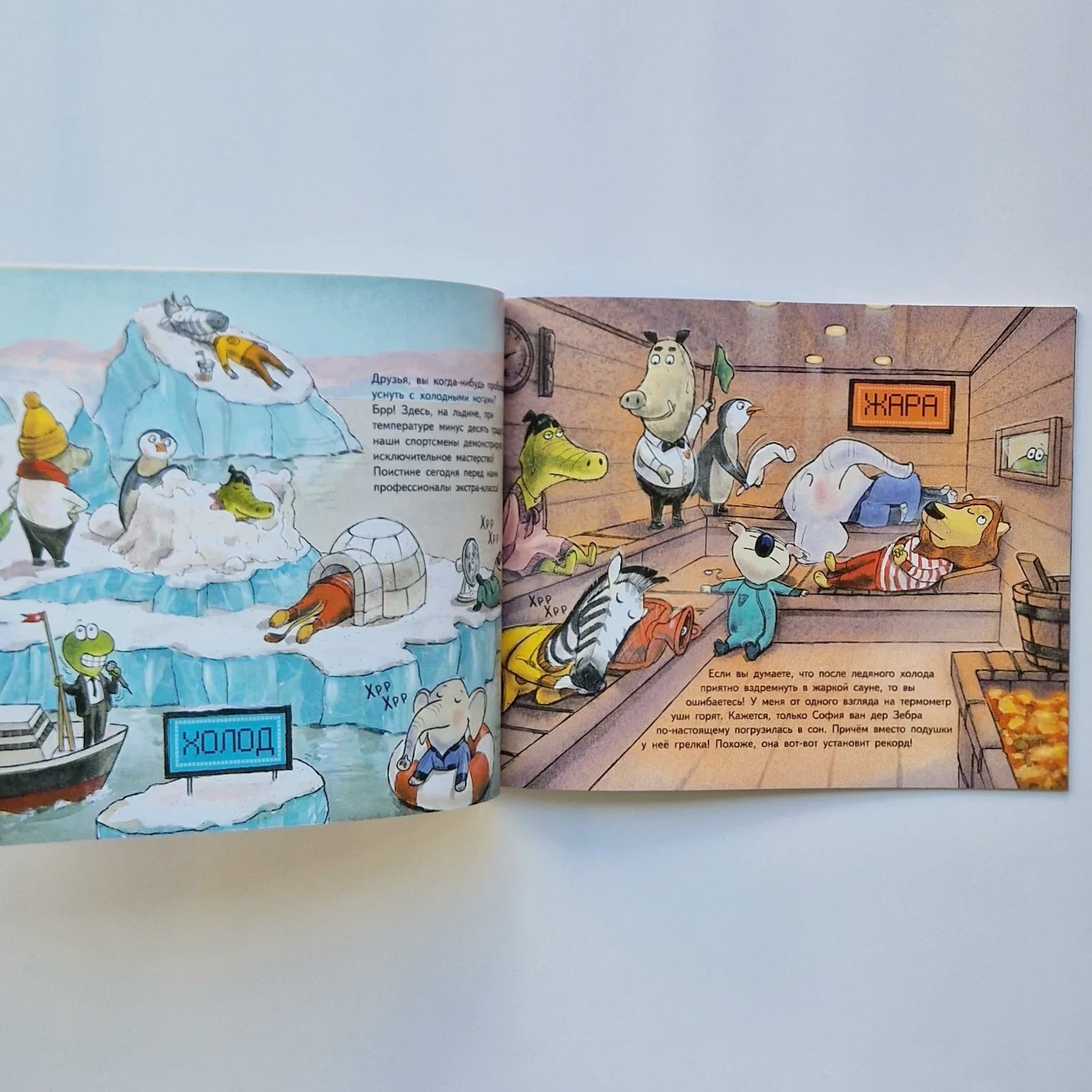 На старт, внимание, марш в кровать!