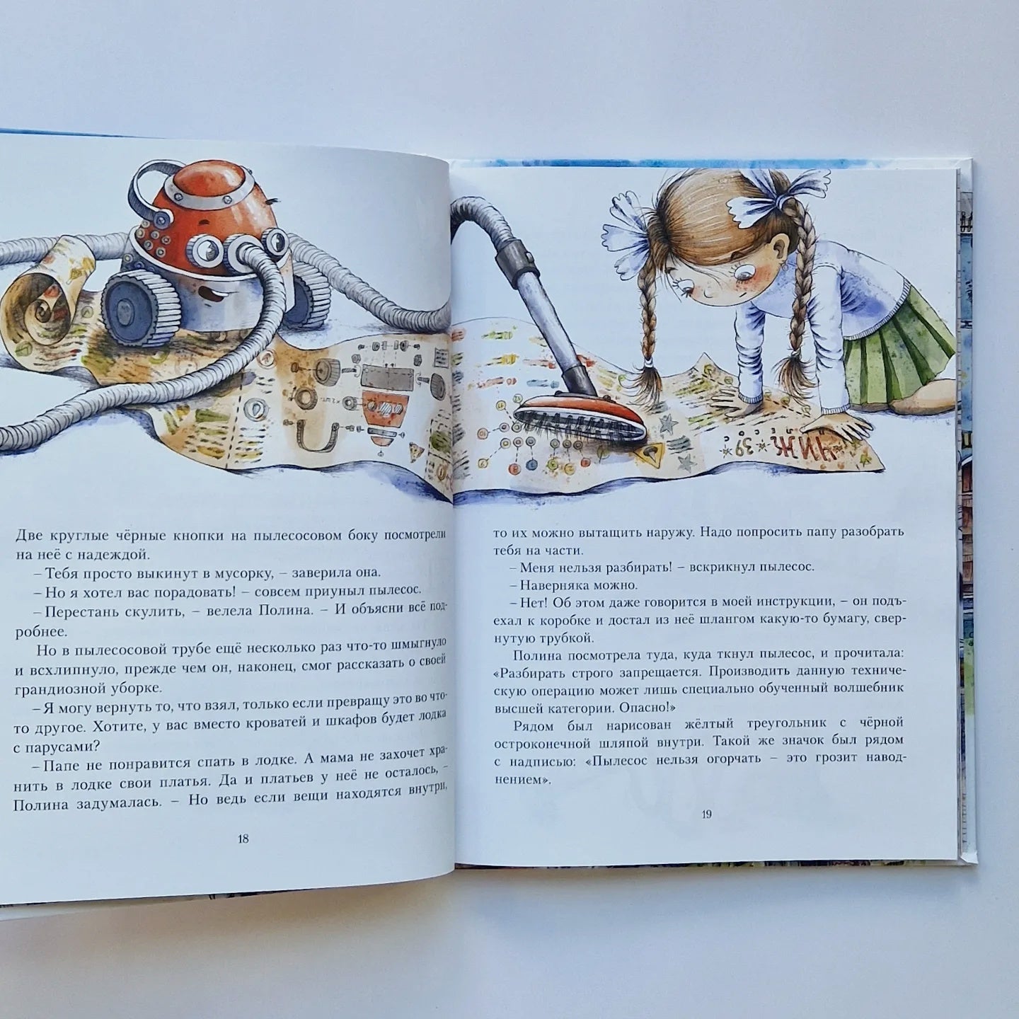 Чижик всё исправит!